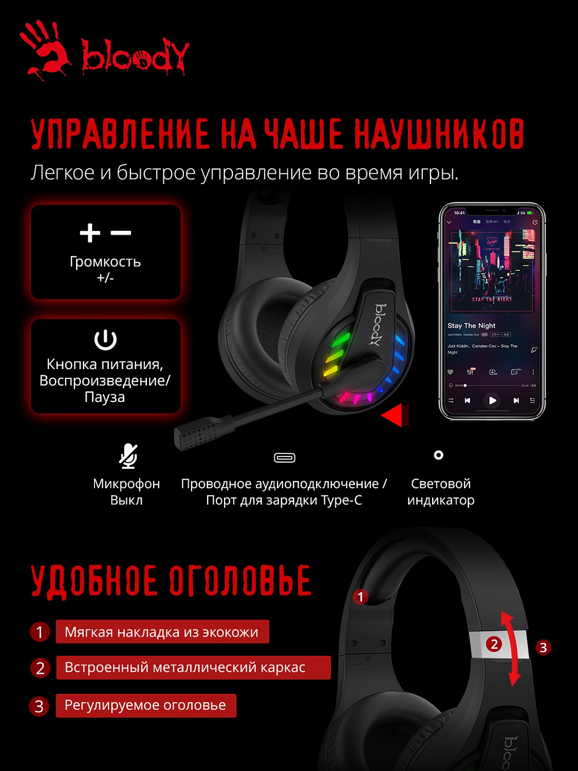 Наушники с микрофоном A4Tech Bloody GR230 черный мониторные BT оголовье (GR230)