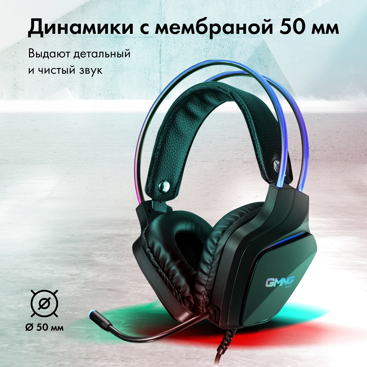 Наушники с микрофоном GMNG HS-L510G черный 2.1м мониторные оголовье (1562533)