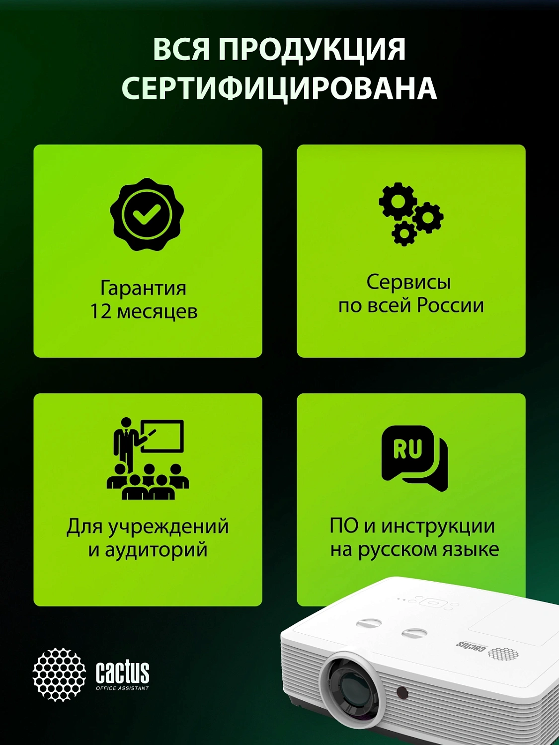 Проектор Cactus Bright CS-S4.WT 3LCD 5900Lm ANSI (1920x1200) 30000:1 ресурс лампы:10000часов 1xUSB typeA 1xUSB typeB 2xHDMI 4.45кг