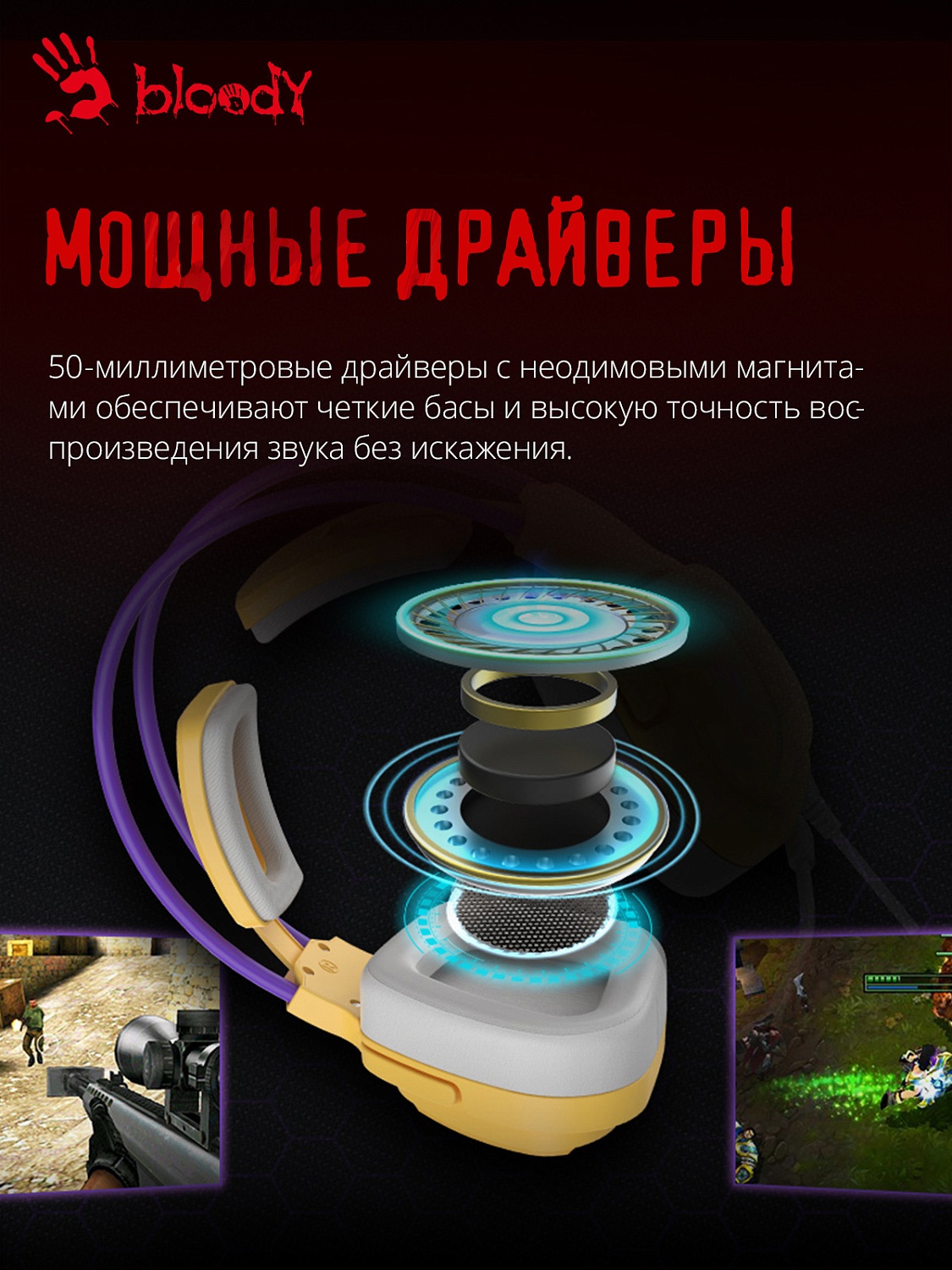 Наушники с микрофоном A4Tech Bloody G575 желтый/фиолетовый 2м мониторные USB оголовье (G575 /ROYAL VIOLET/ USB)