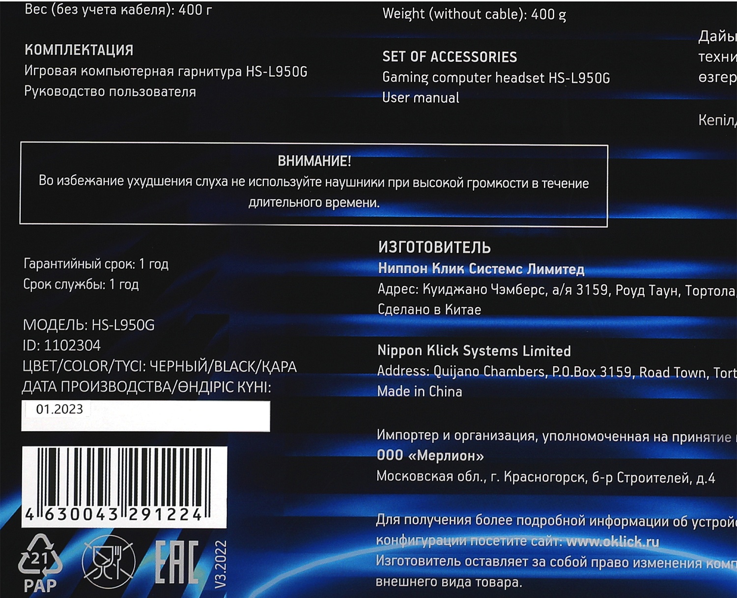 Наушники с микрофоном Оклик HS-L950G COBRA черный 2.2м мониторные оголовье (1102304)