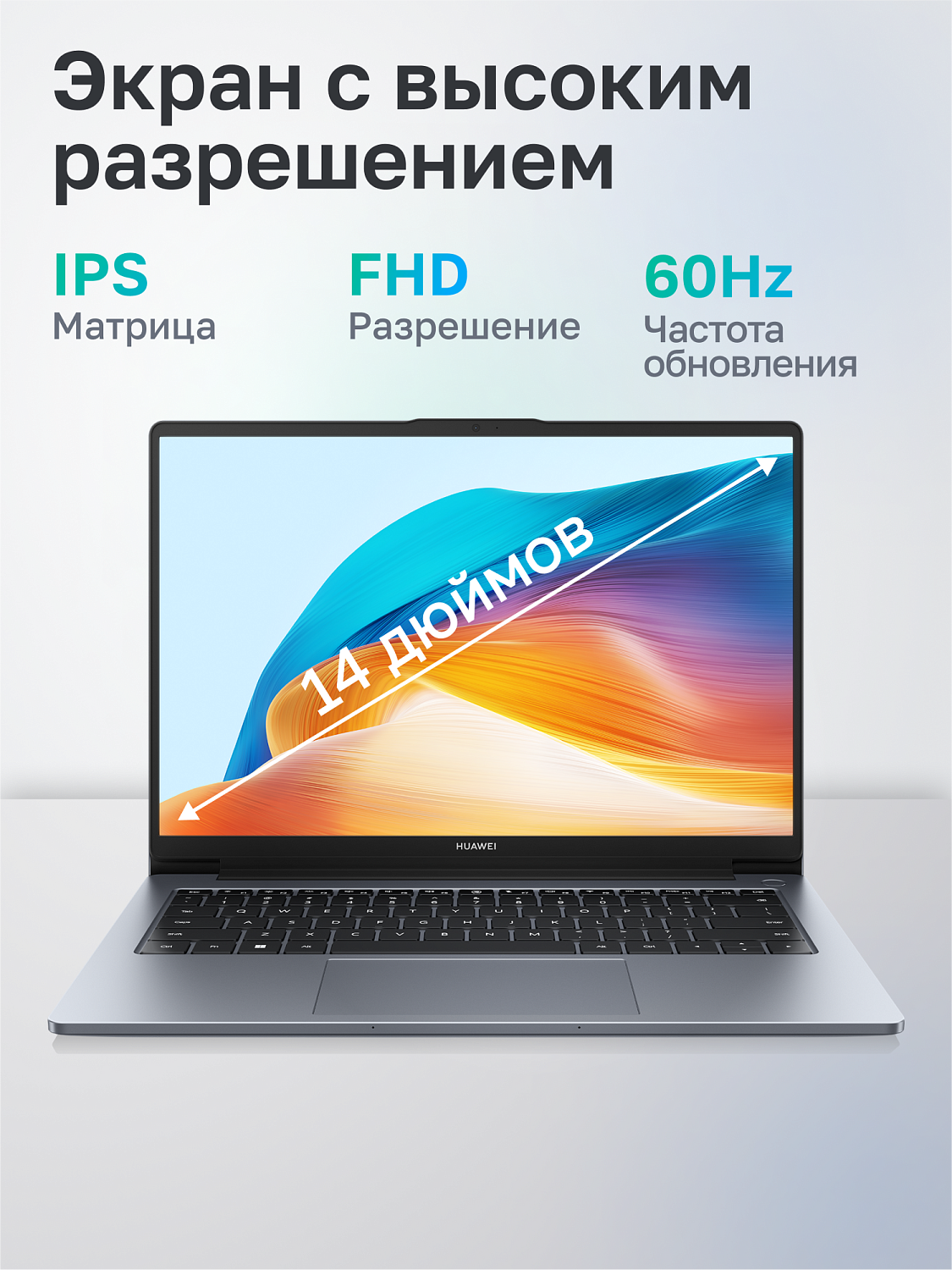 Ноутбук Huawei MateBook D 14 Core i5 12450H 8Gb SSD512Gb Intel Iris Xe graphics 14" IPS FHD (1920x1080) Windows 11 Home grey space WiFi BT Cam (53013XFQ)