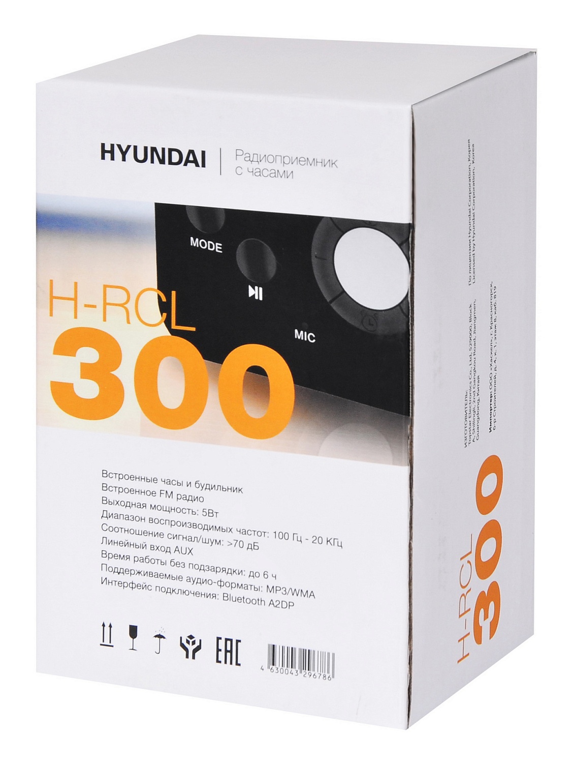 Радиобудильник Hyundai H-RCL300 черный LCD подсв:оранжевая часы:цифровые FM Радиобудильник Hyundai H-RCL300 черный LCD подсв:оранжевая часы:цифровые FM