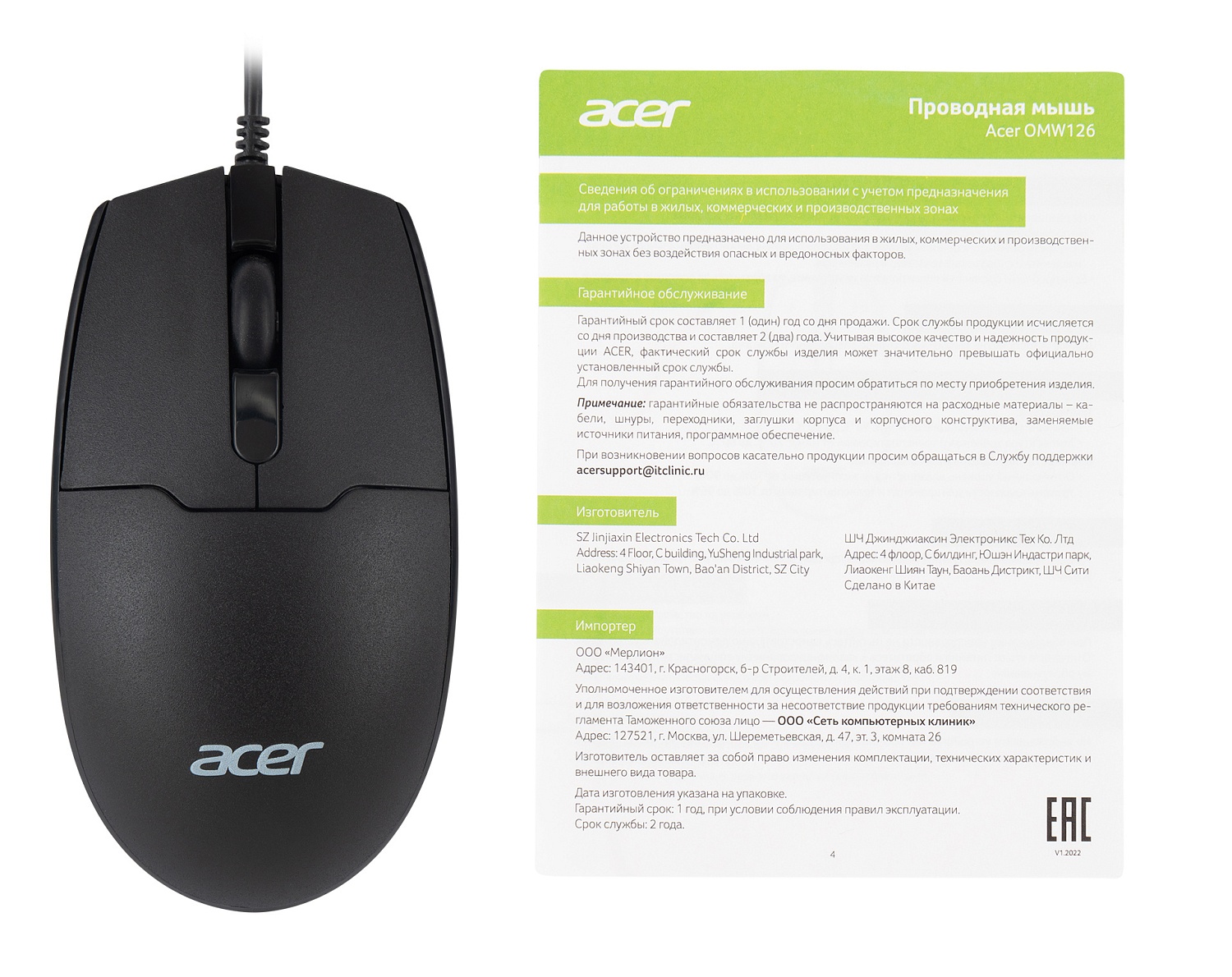 Мышь Acer OMW126 черный оптическая (1000dpi) USB (2but) Мышь Acer OMW126 черный оптическая (1000dpi) USB (2but)