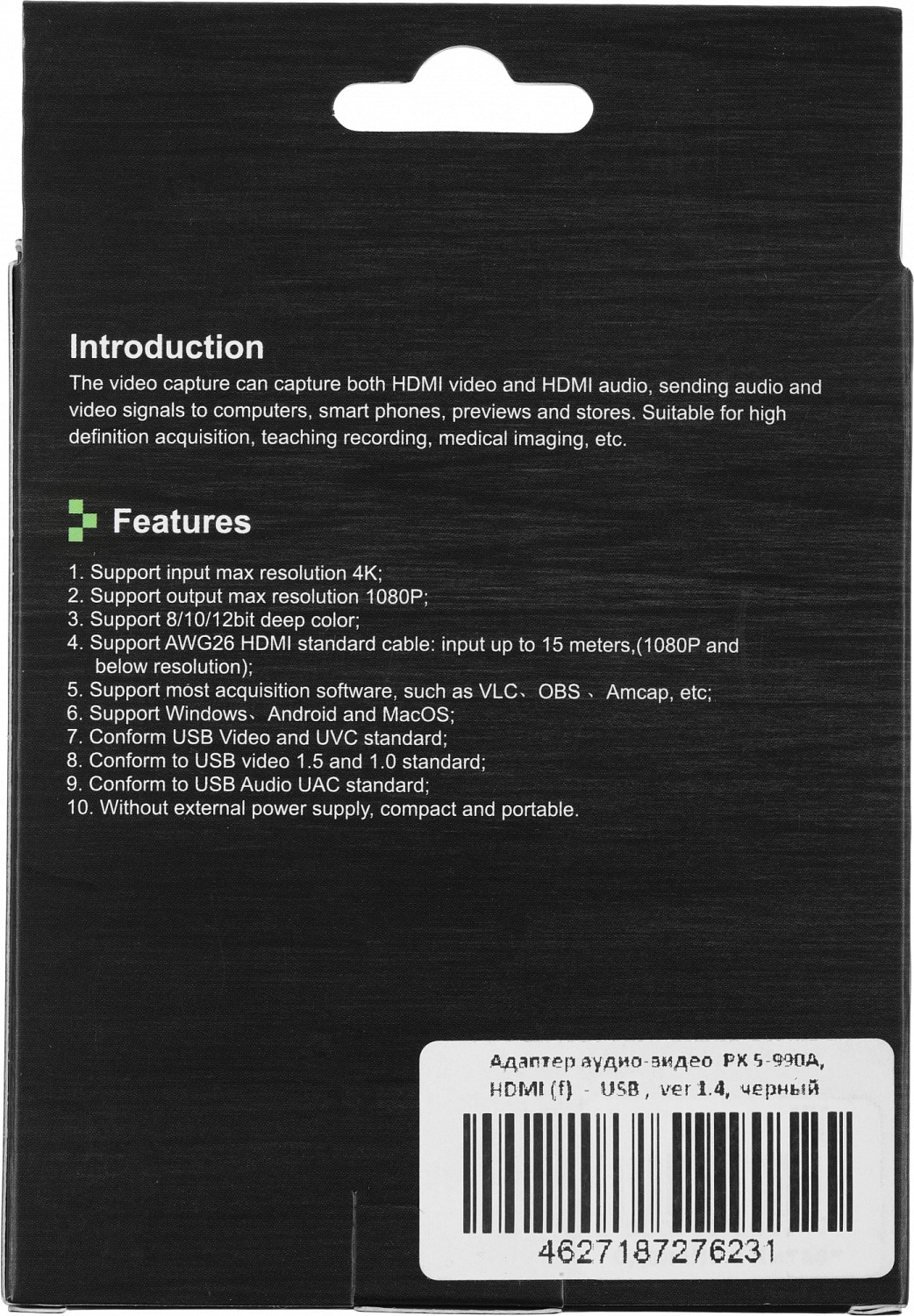 Адаптер аудио-видео Premier PX 5-990A HDMI (f)/USB черный (5-990A)