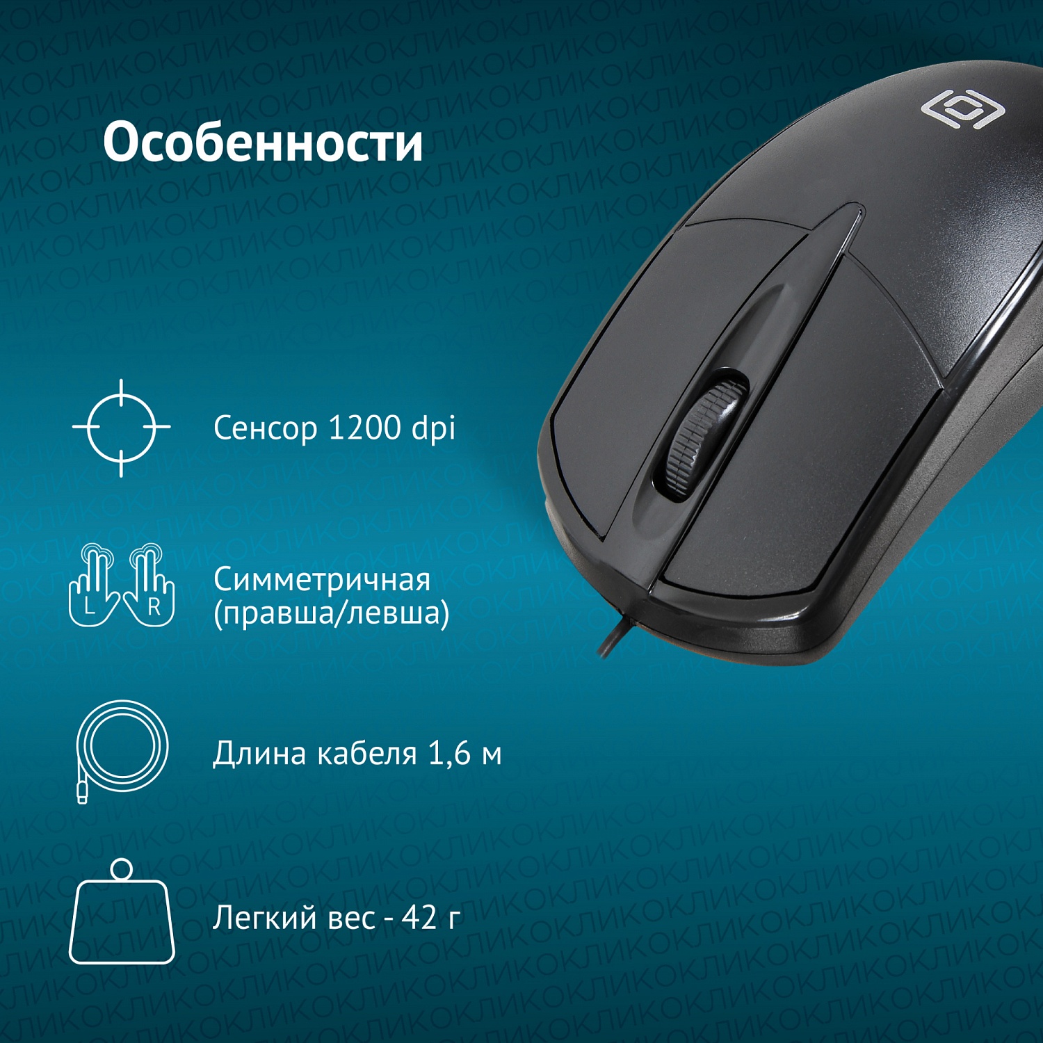 Мышь Оклик 125M черный оптическая (1200dpi) USB (3but) Мышь Оклик 125M черный оптическая (1200dpi) USB (3but)