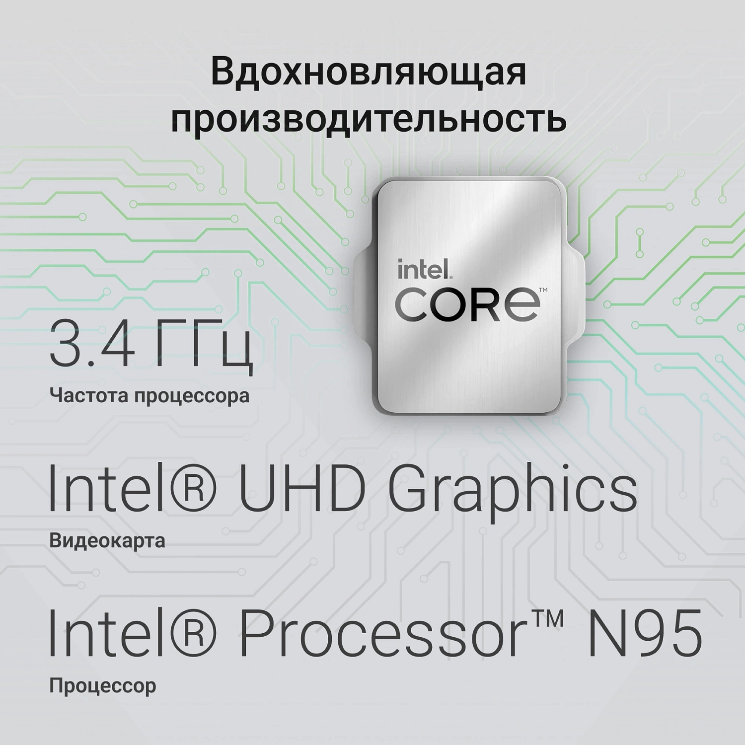Моноблок Digma Action 23.8" Full HD N95 (1.7) 8Gb SSD256Gb UHDG 600 CR Windows 11 Pro GbitEth WiFi BT 36W клавиатура мышь Cam черный 1920x1080