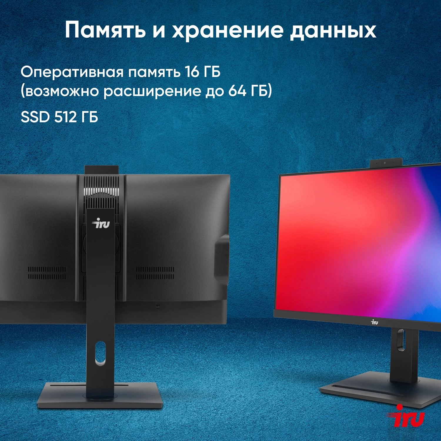 Моноблок IRU 23IM 23.8" Full HD i5 12450H (1.7) 16Gb SSD512Gb UHDG 730 noOS GbitEth WiFi BT 120W Cam черный 1920x1080