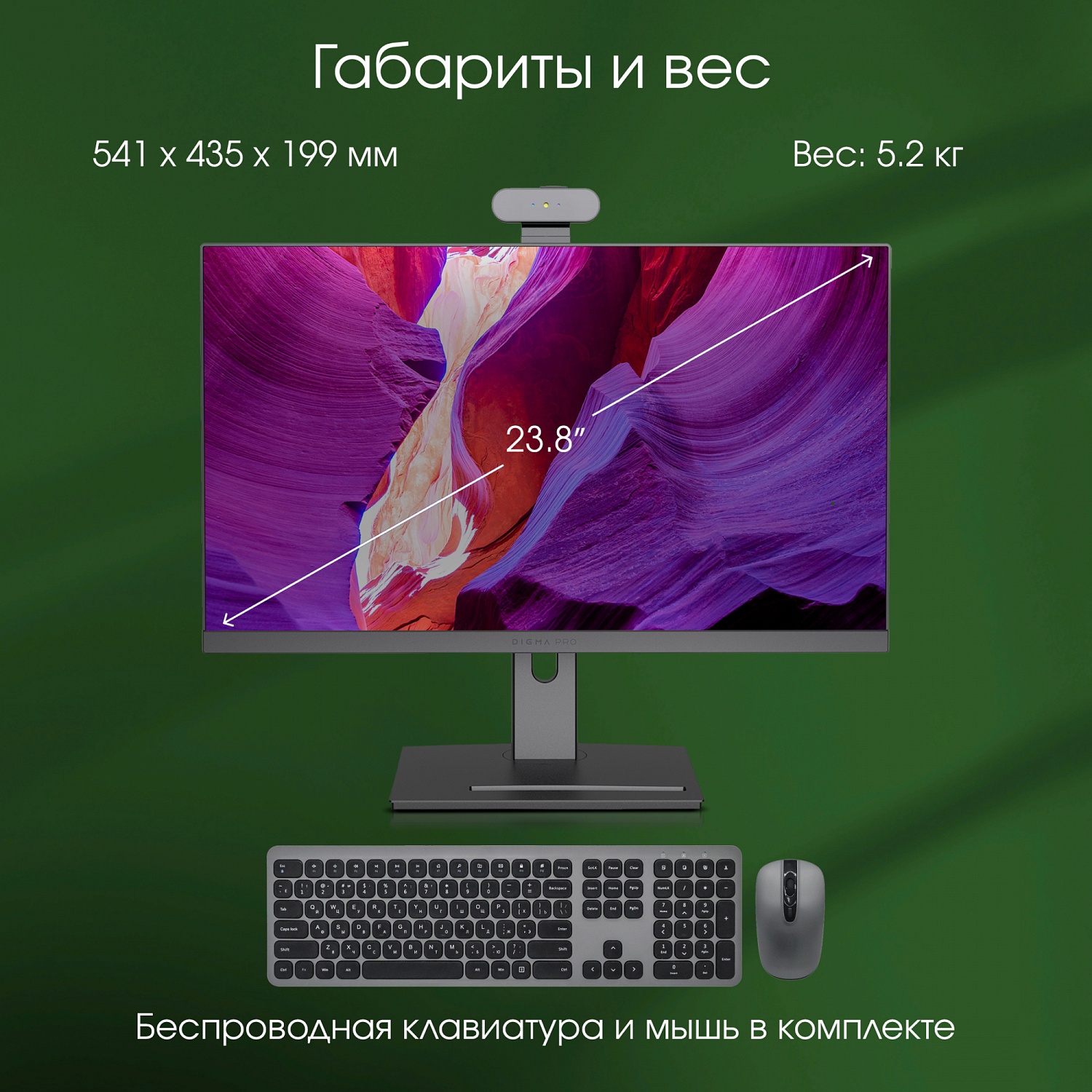 Моноблок Digma PRO AiO 23A 23.8" Full HD Ryzen 3 5425U (2.7) 8Gb SSD256Gb RGr CR Windows 11 Professional GbitEth WiFi BT 90W клавиатура мышь Cam черный 1920x1080