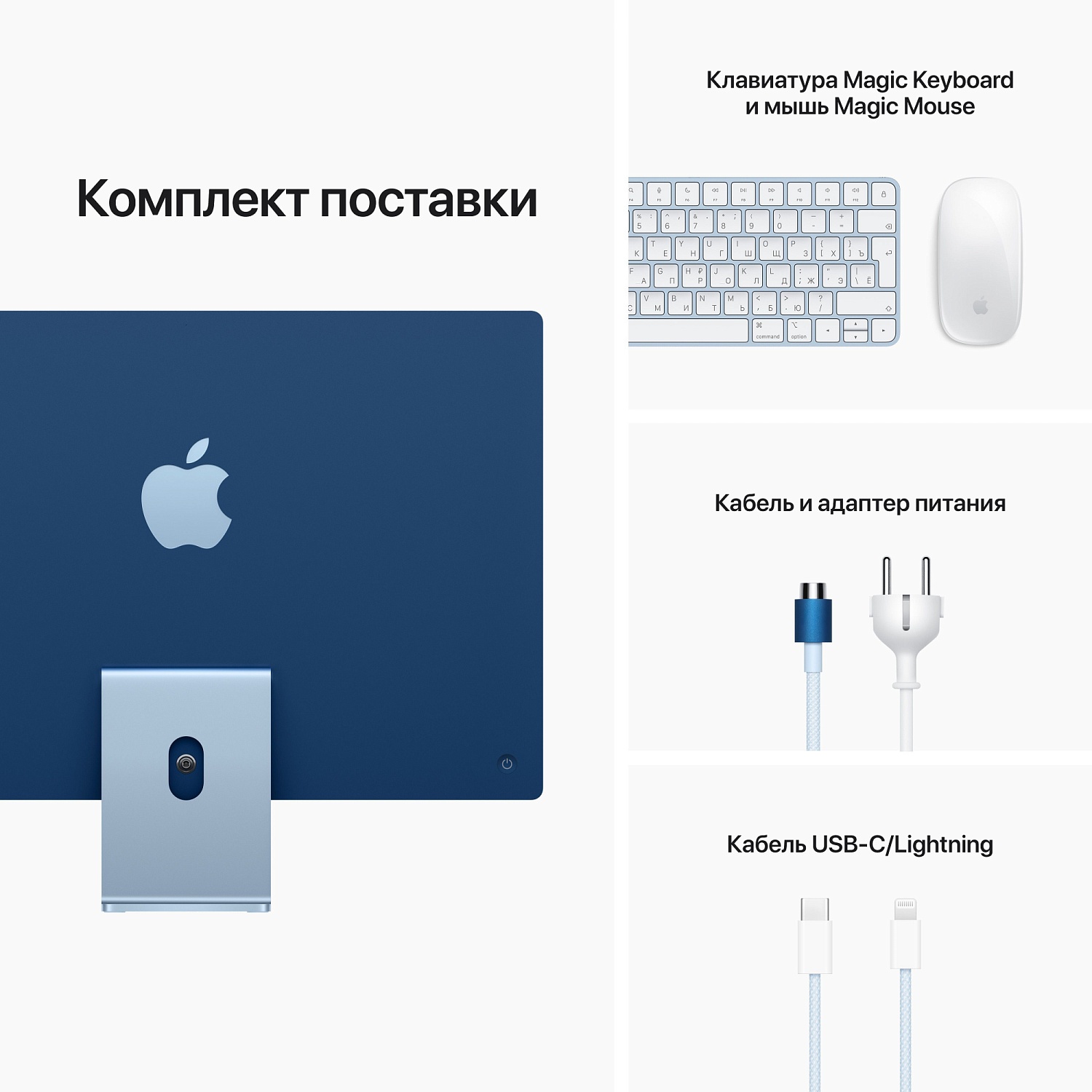 Моноблок Apple iMac A2439 24" 4.5K M1 8 core 16Gb SSD256Gb 7 core GPU macOS WiFi BT 143W клавиатура мышь Cam синий 4480x2520