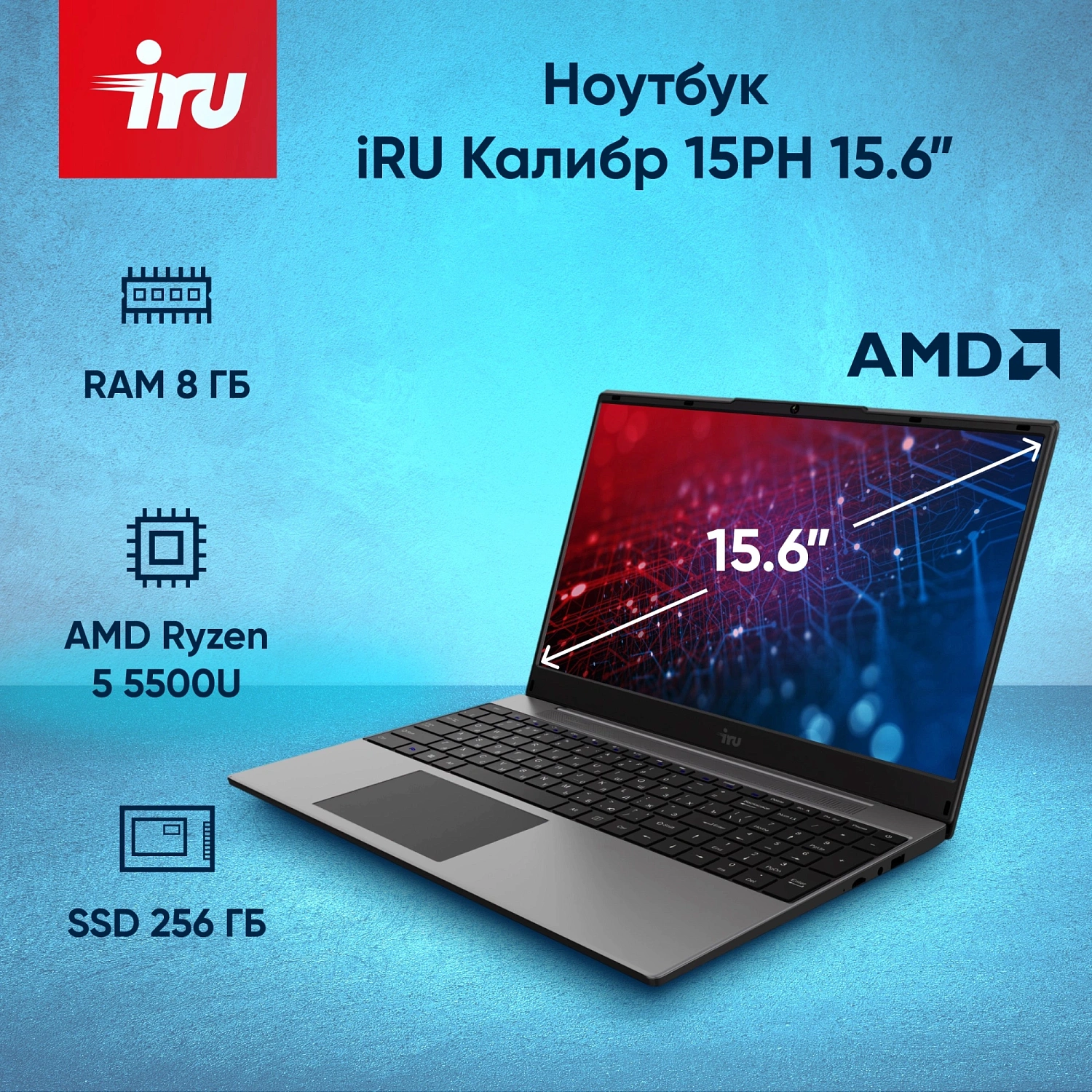 Ноутбук IRU Калибр 15PH Ryzen 5 5500U 8Gb SSD256Gb AMD Radeon Rx Vega 7 15.6" IPS FHD (1920x1080) noOS black WiFi BT Cam (2054000)