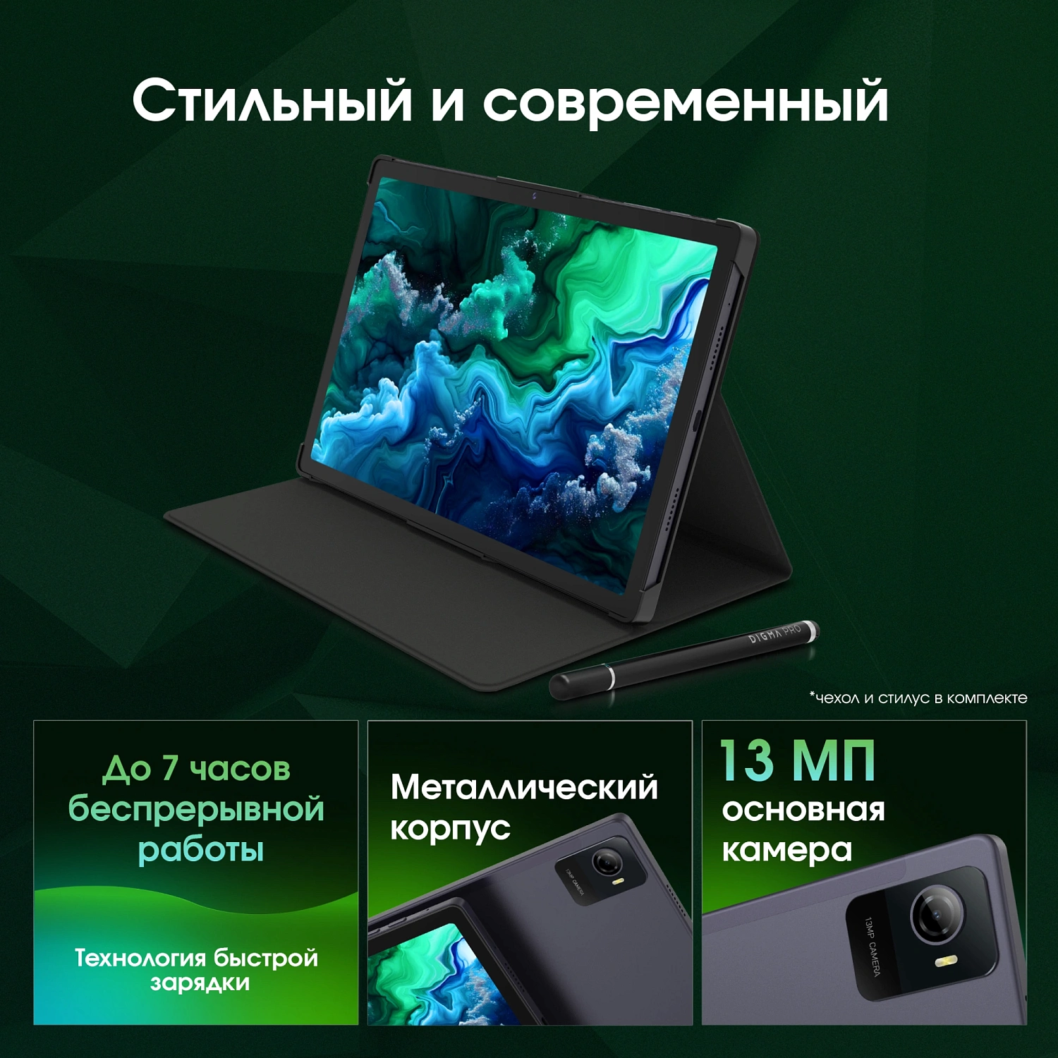 Планшет Digma Pro Wave T615 (1.8) 8C RAM8Gb ROM256Gb 10.5" In-Cell 1920x1200 4G Android 15 серый 13Mpix 5Mpix BT WiFi microSD 7000mAh