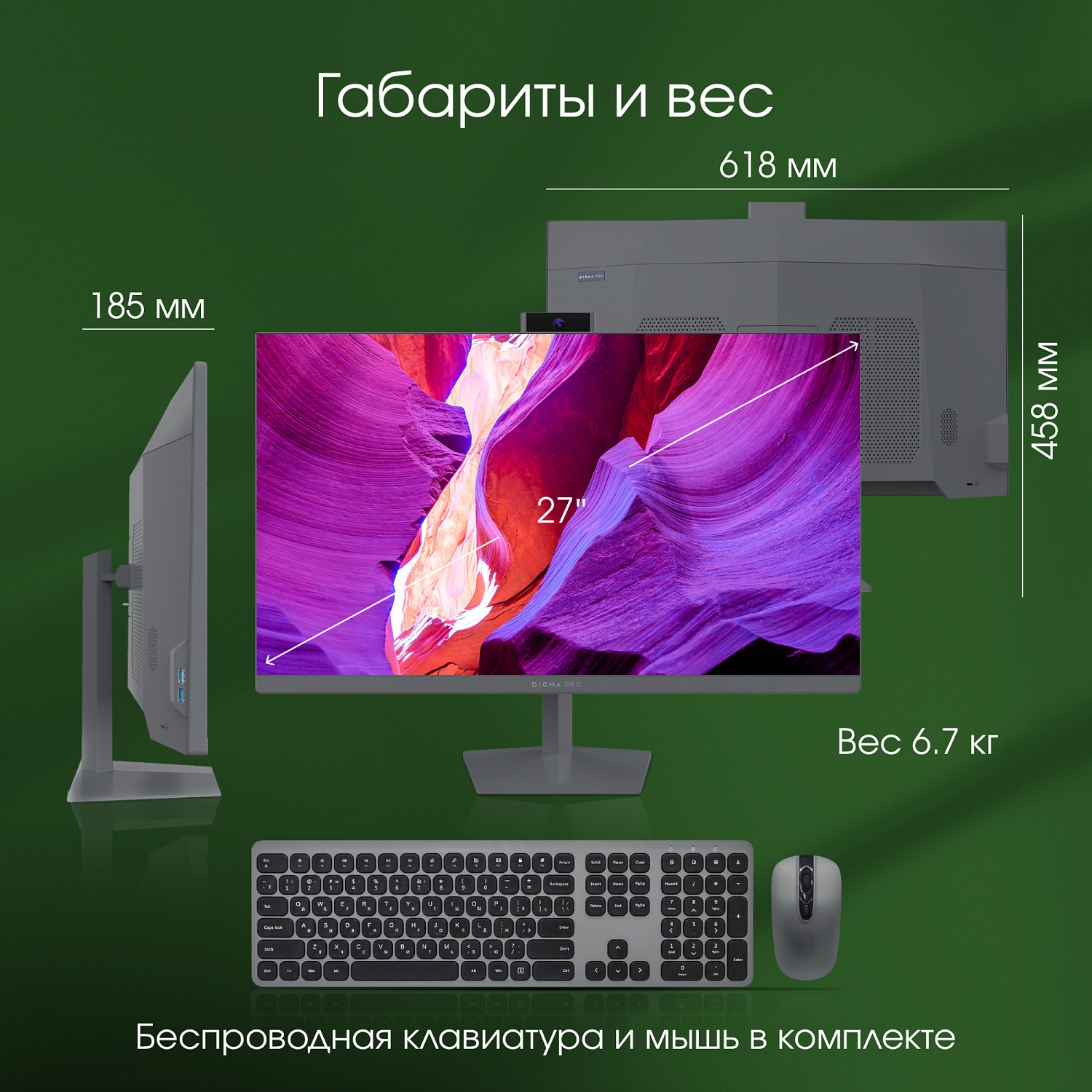 Моноблок Digma PRO AiO 27i 27" 2K i7 1165G7 (2.8) 16Gb SSD512Gb Iris Xe Windows 11 Professional GbitEth WiFi BT 90W клавиатура мышь Cam серый 2560x1440