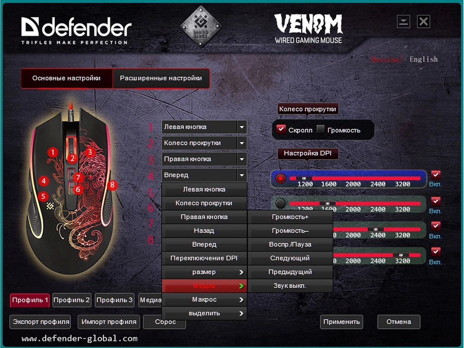 Мышь Defender Venom GM-640L черный оптическая 7200dpi USB 7but (52640) Мышь Defender Venom GM-640L черный оптическая 7200dpi USB 7but (52640)