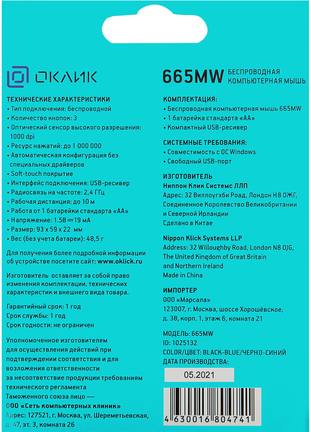 Мышь Оклик 665MW черный/синий оптическая (1600dpi) беспроводная USB для ноутбука (3but) Мышь Оклик 665MW черный/синий оптическая (1600dpi) беспроводная USB для ноутбука (3but)