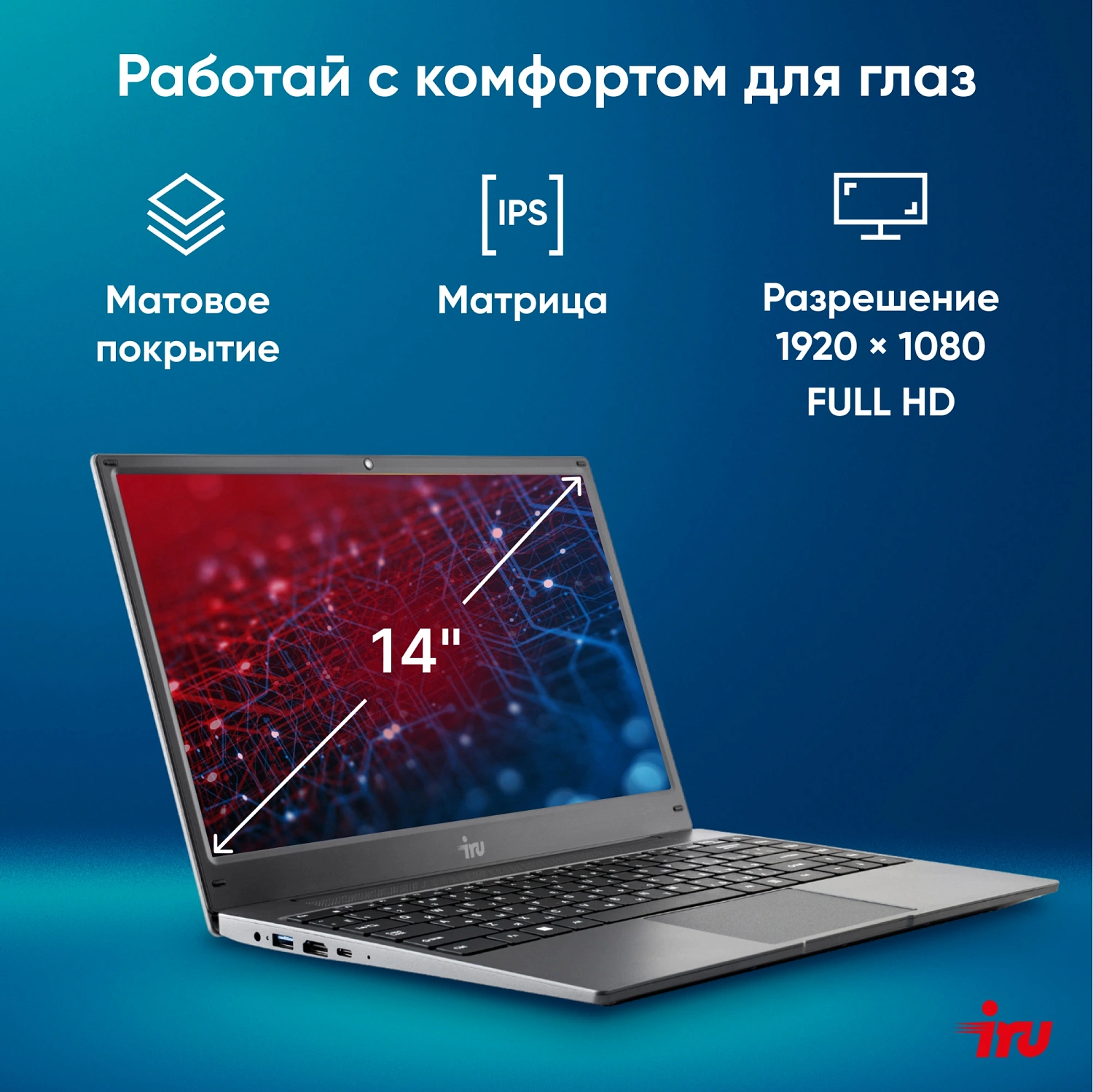 Ноутбук IRU Tactio 14RLH Ryzen 5 7430U 16Gb SSD256Gb AMD Radeon Vega 7 14" IPS FHD (1920x1080) Windows 11 Pro 64 grey WiFi BT Cam 4000mAh (2084810)