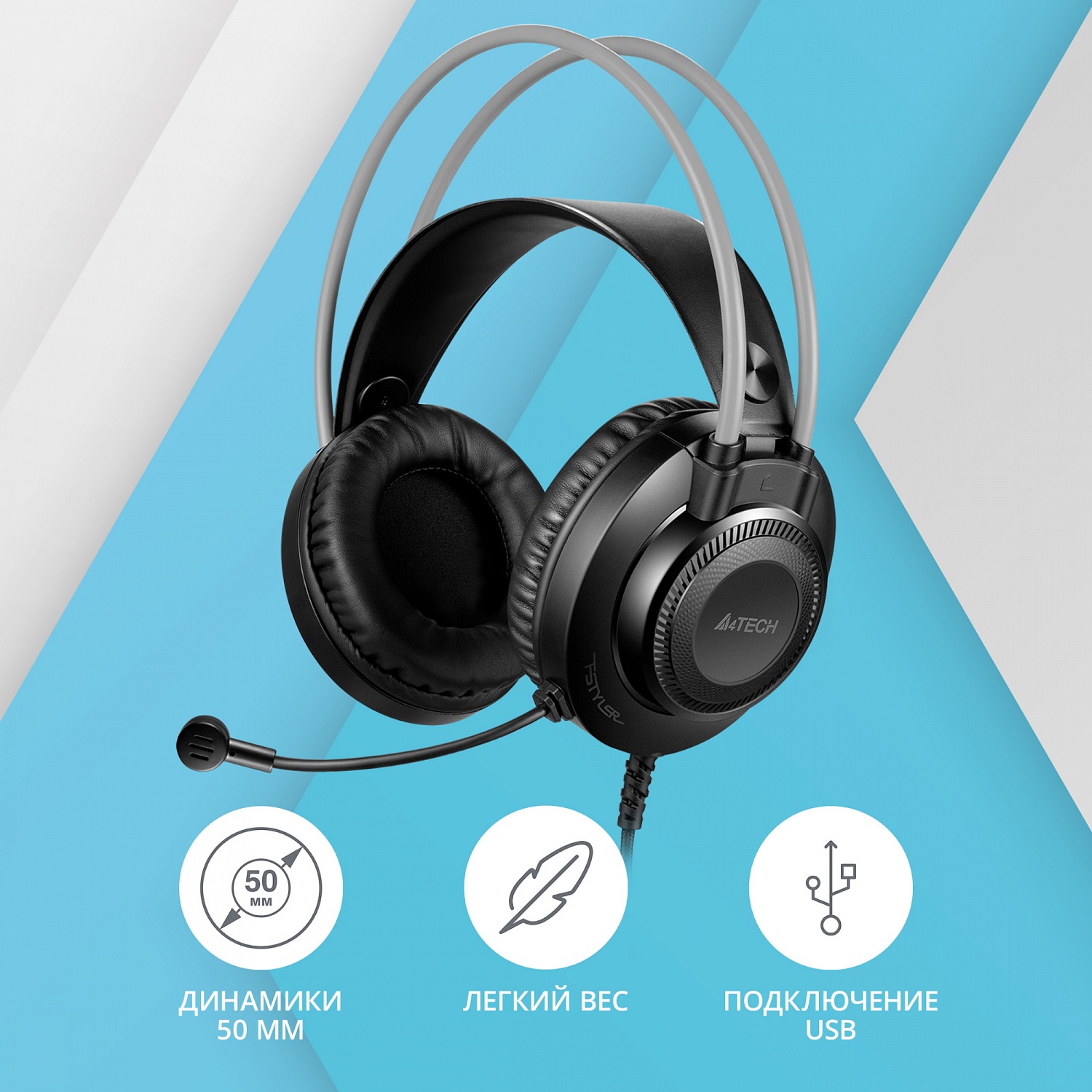 Наушники с микрофоном A4Tech Fstyler FH200U серый 2м накладные USB оголовье (FH200U GREY)