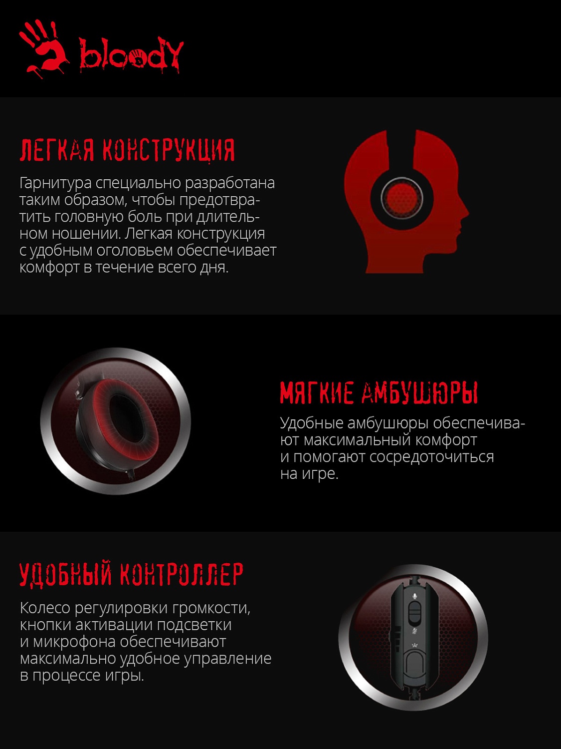 Наушники с микрофоном A4Tech Bloody G350 черный 2м мониторные USB оголовье (G350 USB/ BLACK)