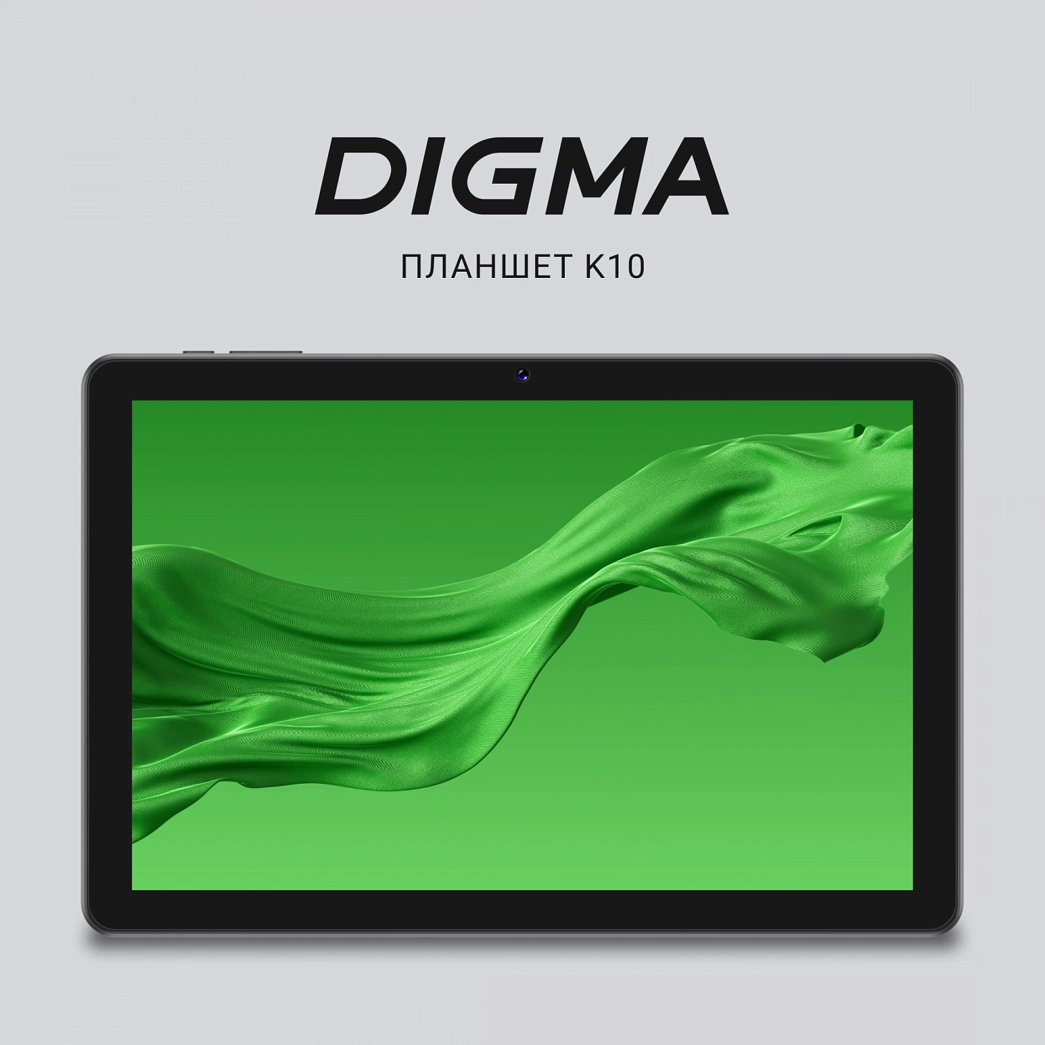 Планшет Digma K10 T606 (1.6) 8C RAM4Gb ROM64Gb 10.1" IPS 1280x800 LTE Android 14 серый 5Mpix 2Mpix BT GPS WiFi Touch microSD 256Gb 5000mAh