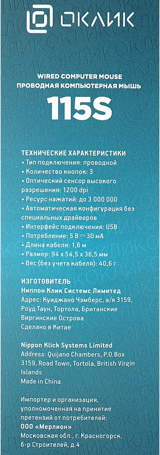 Мышь Оклик 115S черный оптическая (1200dpi) USB для ноутбука (3but) Мышь Оклик 115S черный оптическая (1200dpi) USB для ноутбука (3but)