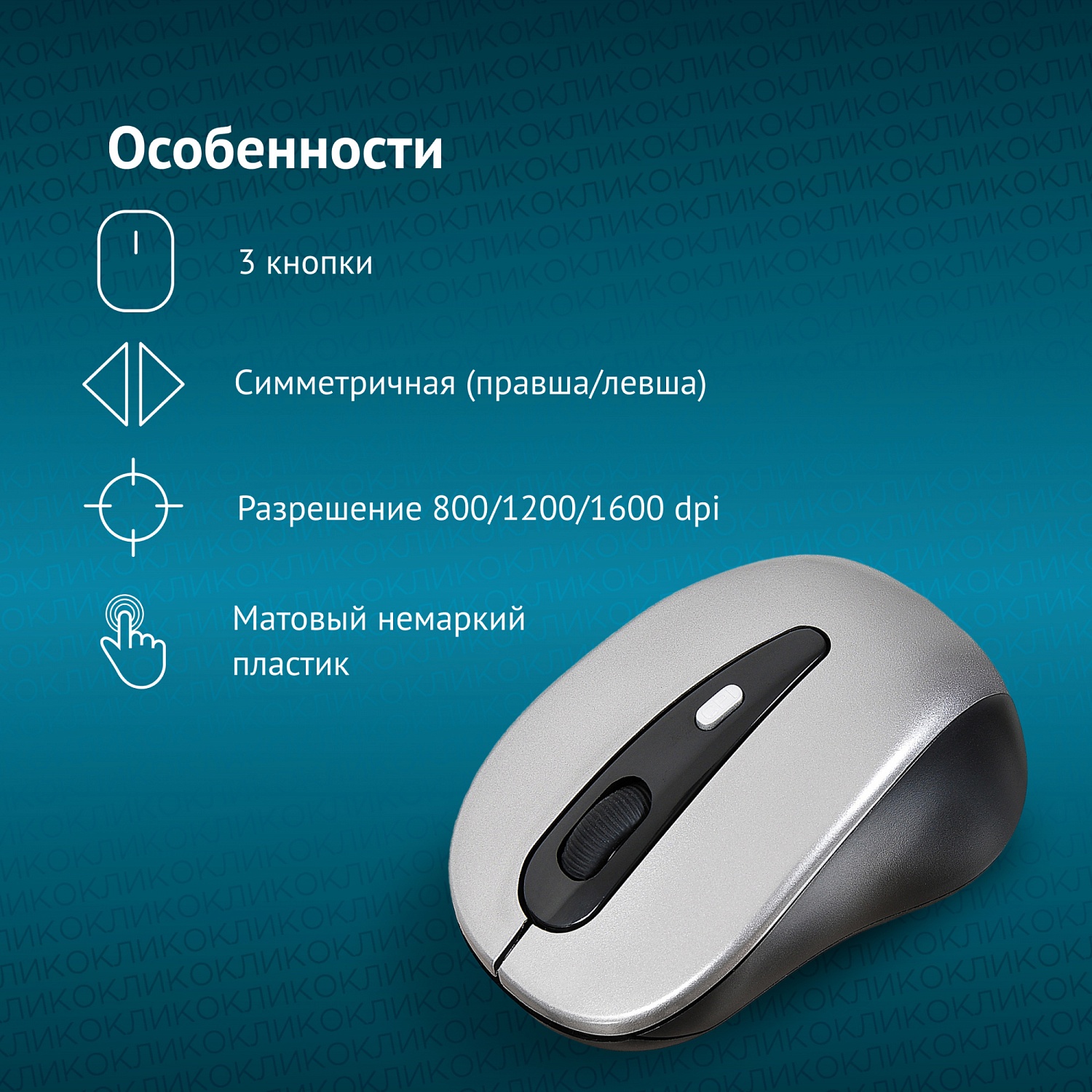 Мышь Оклик 435MW черный/серый оптическая (1600dpi) беспроводная USB для ноутбука (4but) Мышь Оклик 435MW черный/серый оптическая (1600dpi) беспроводная USB для ноутбука (4but)
