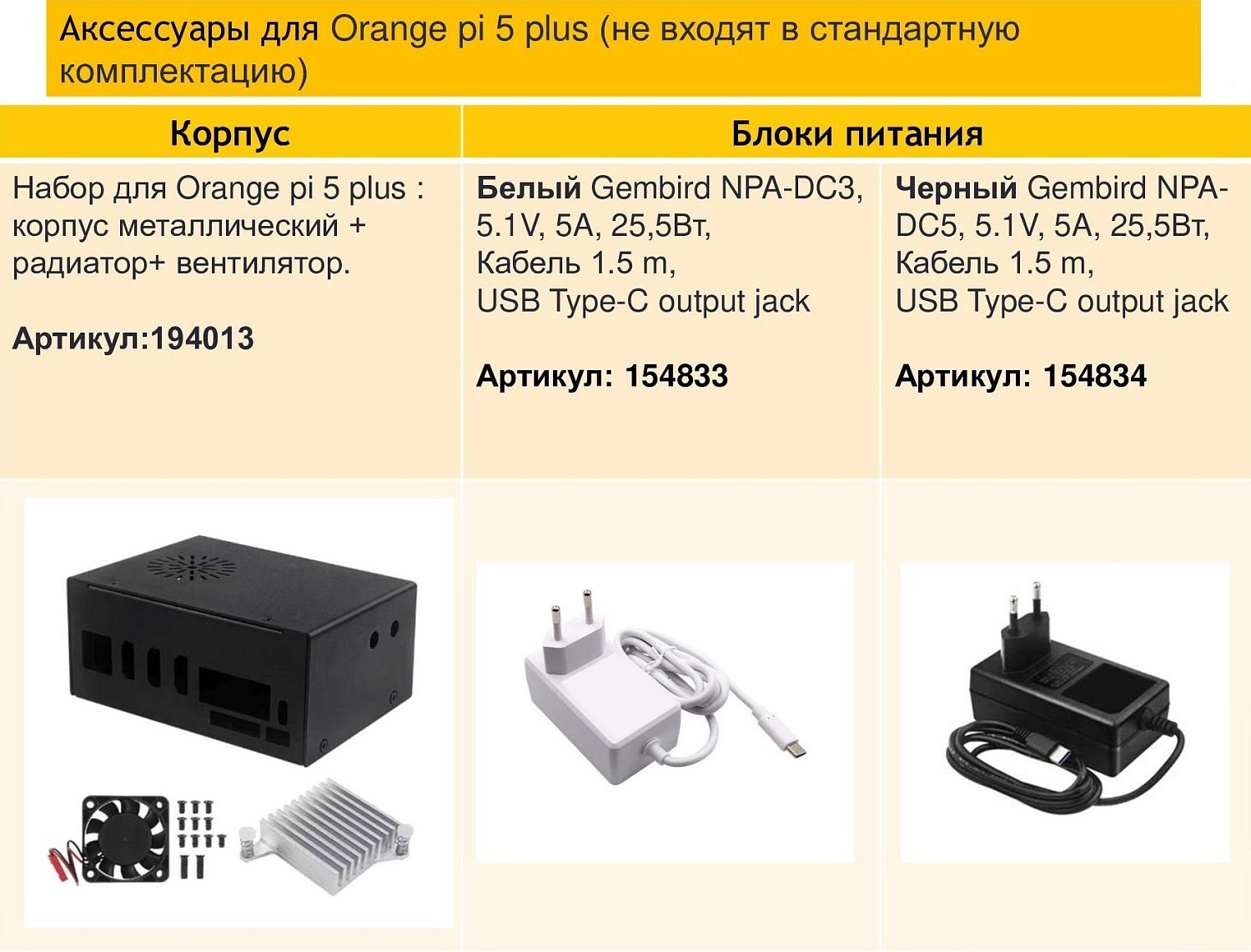 Одноплатный компьютер Orange Pi 5 Plus 16GB Rockchip RK3588, 16Gb, HDMI 2.1, Gigabit LAN port, USB2.0/3.0, microSD card slot, USB Type-C power port 5V@4A, без блока питания.