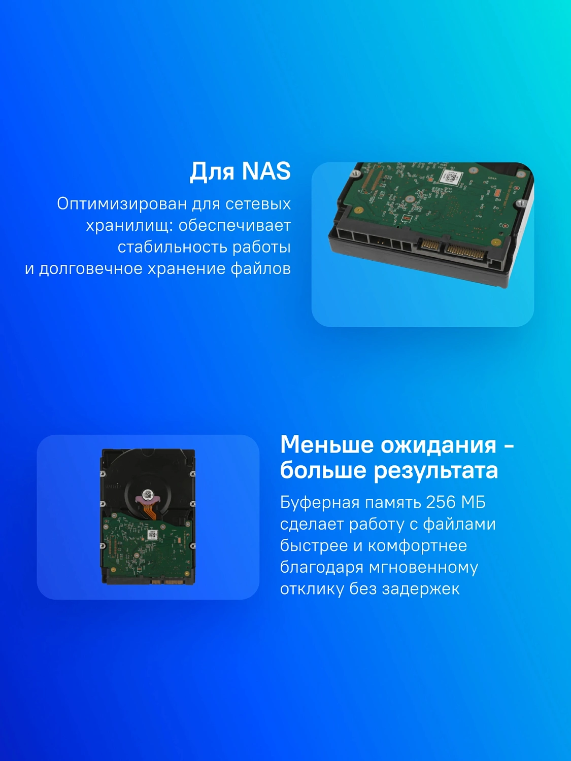 Жесткий диск Western Digital Red Plus NAS HDD 3.5" SATA 8TB, 5640 rpm, 256MB buffer, CMR, WD80EFPX, 1 year