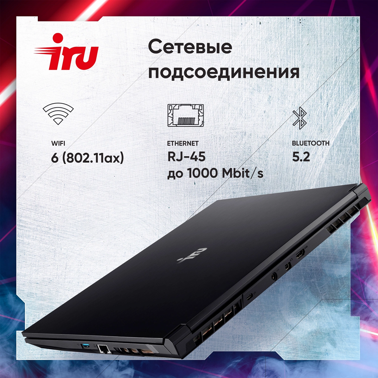Ноутбук IRU Калибр 15ALC Core i5 12500H 32Gb SSD512Gb NVIDIA GeForce RTX 3060 6Gb 15.6" IPS FHD (1920x1080) Free DOS black WiFi BT Cam 3465mAh (1990841)