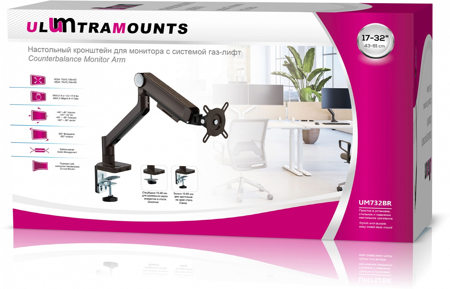 Кронштейн для мониторов Ultramounts UM732BR черный 17"-32" макс.8кг настольный поворот и наклон