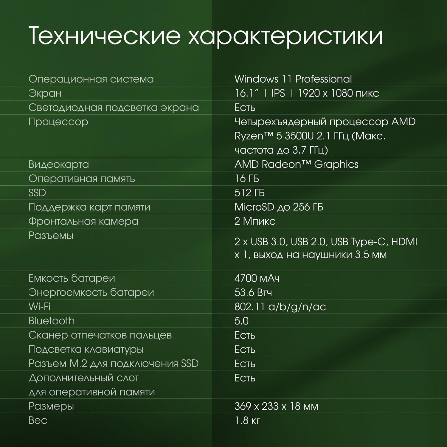 Ноутбук Digma Pro Sprint M Ryzen 5 3500U 16Gb SSD512Gb AMD Radeon Rx Vega 8 16.1" IPS FHD (1920x1080) Windows 11 Professional Multi Language 64 silver WiFi BT Cam 4700mAh (DN16R5-ADXW01)