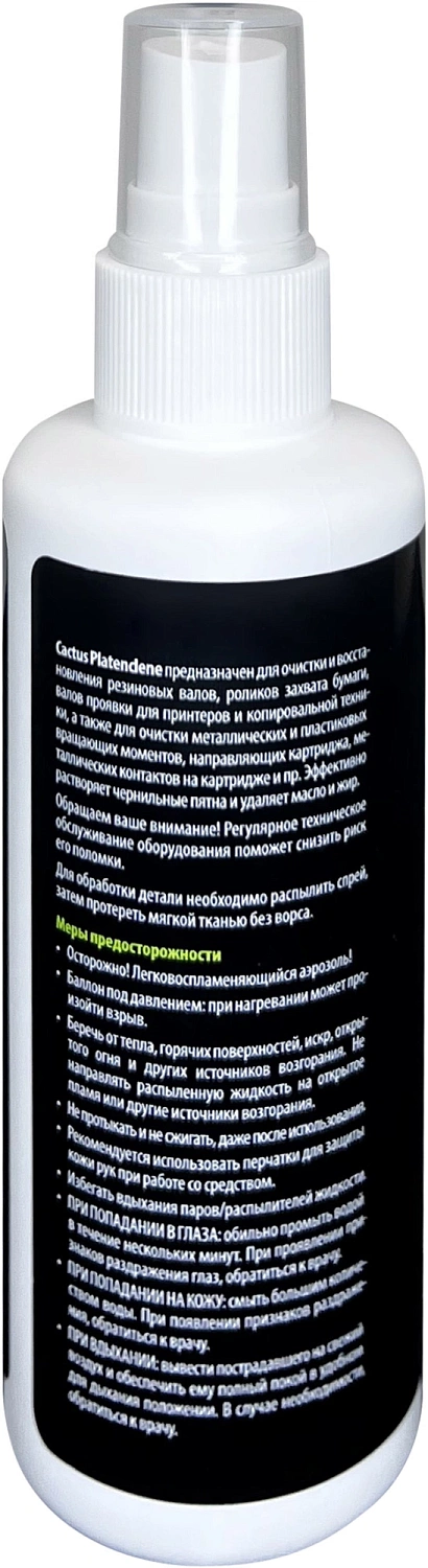 Очиститель Cactus CS-PC250 Platenclene 250мл