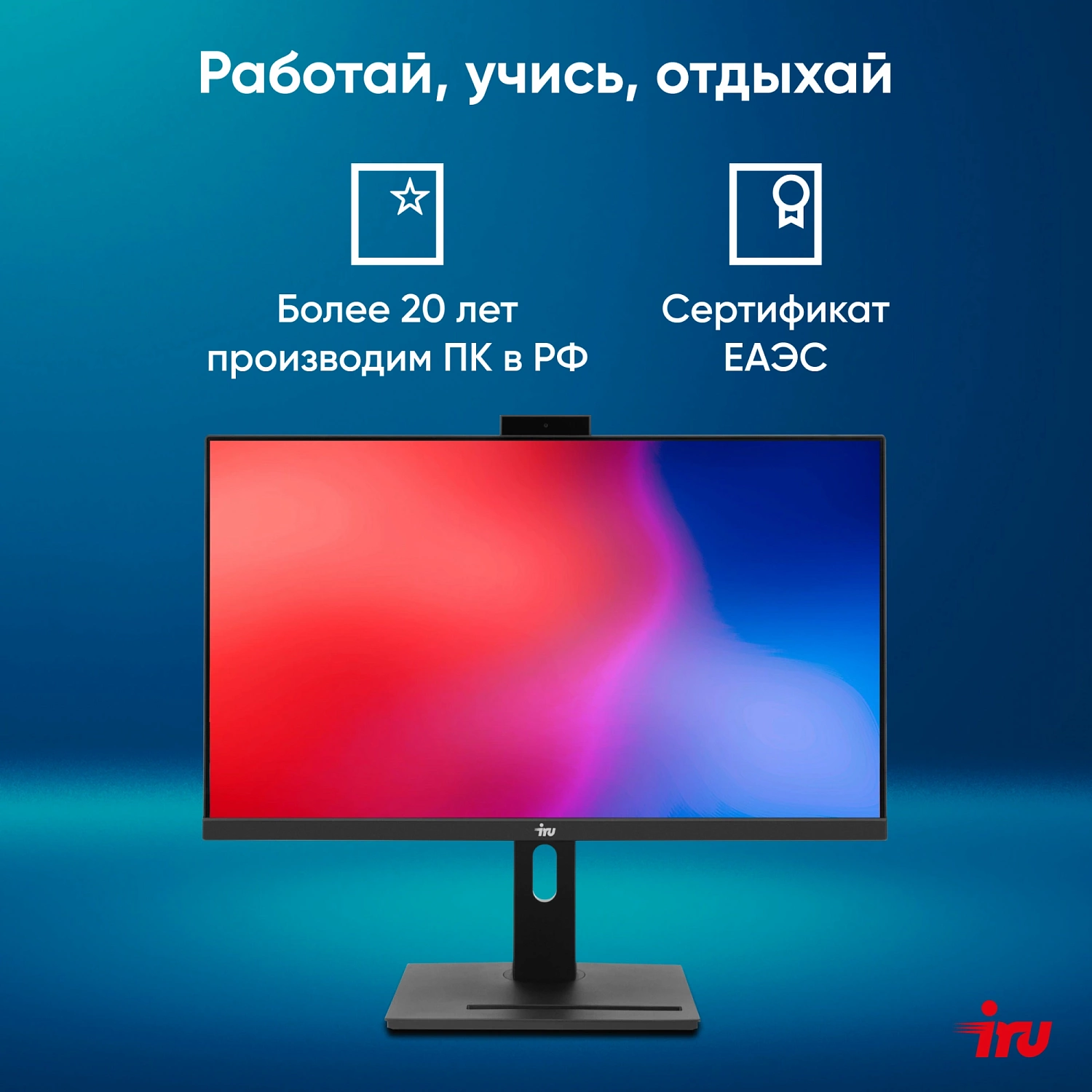Моноблок IRU 23IM 23.8" Full HD i5 12450H (1.7) 16Gb SSD512Gb UHDG 730 noOS GbitEth WiFi BT 120W Cam черный 1920x1080