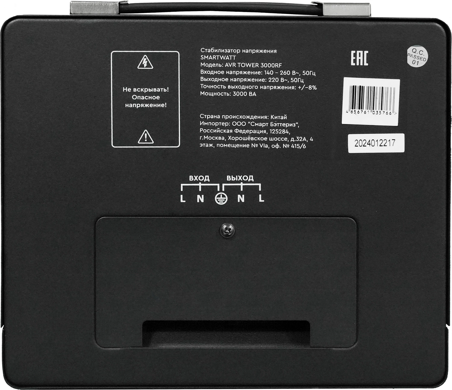 Стабилизатор напряжения Smartwatt AVR Tower 3000RF 3000ВА черный