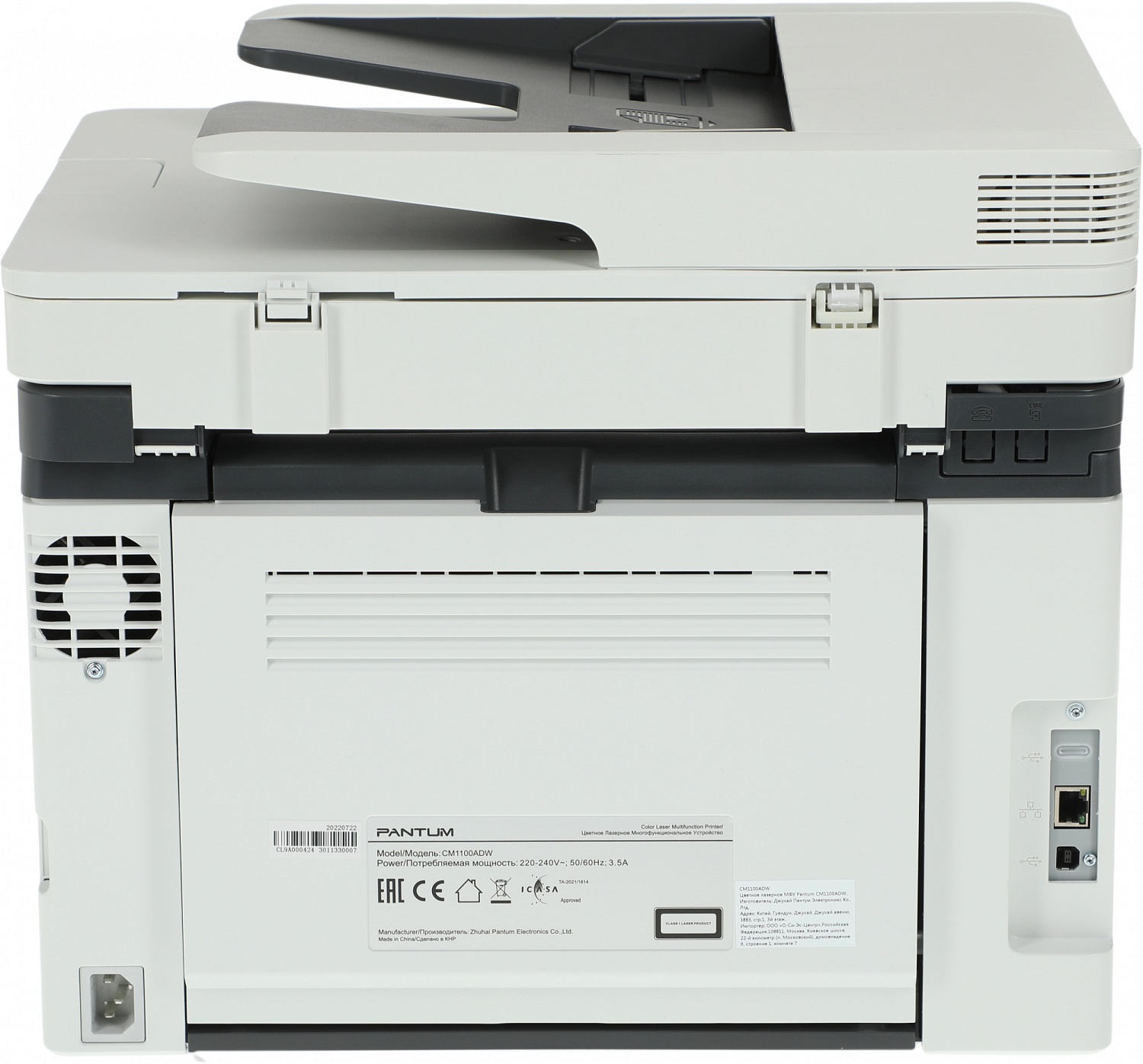 МФУ лазерный Pantum CM1100ADW A4 Net WiFi белый