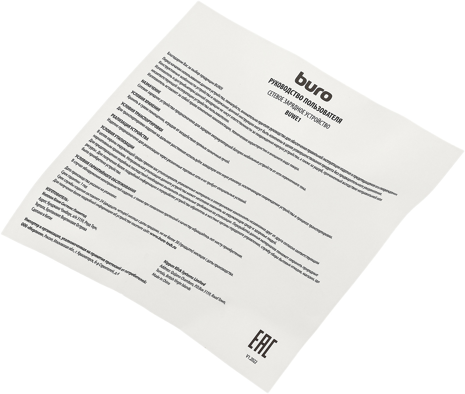 Сетевое зар./устр. Buro BUWE1 10.5W 2.1A 2xUSB универсальное черный (BUWE10S200BK)