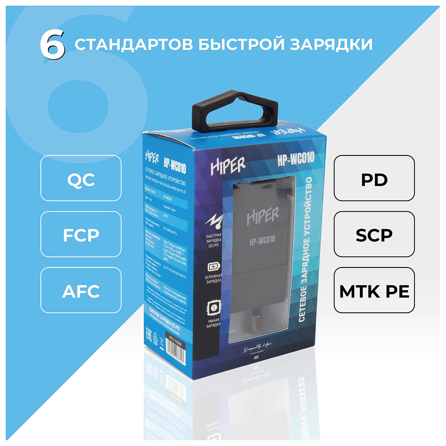 Сетевое зар./устр. Hiper HP-WC010 20W 3A (PD+QC) USB-C универсальное черный