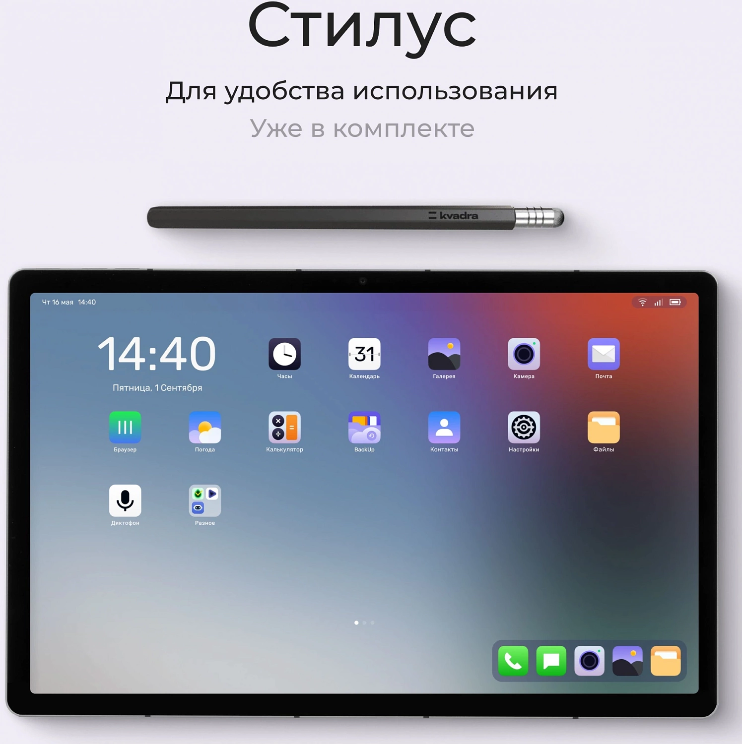 Планшет Kvadra TS11.02-2111-21 RAM6Gb ROM128Gb 10.95" IPS 2000x1200 3G 4G KvadraOS BT WiFi
