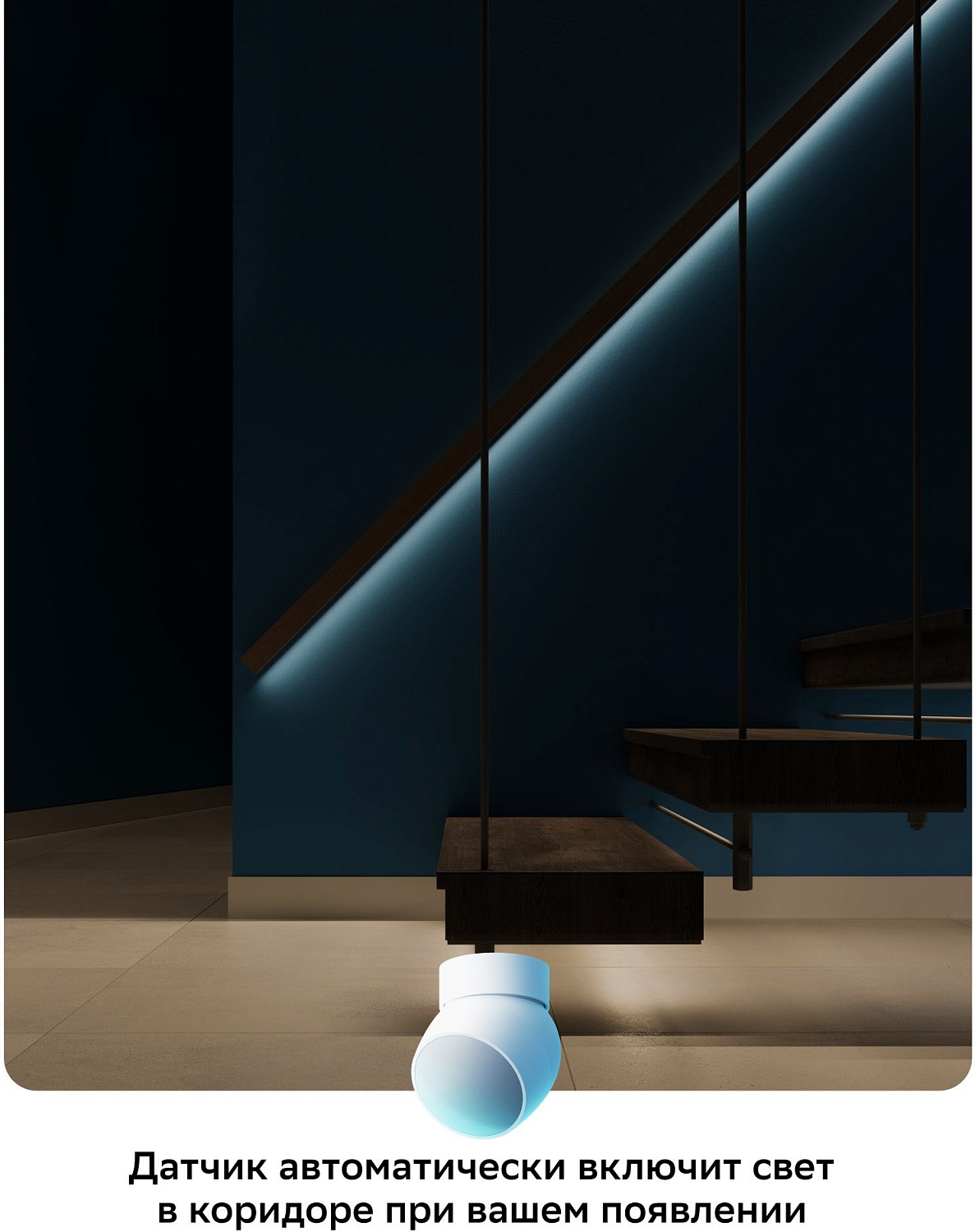 Умный датчик движения товарный знак SBER