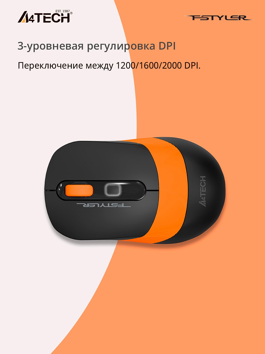 Мышь A4Tech Fstyler FG10 черный/оранжевый оптическая (2000dpi) беспроводная USB (4but) Мышь A4Tech Fstyler FG10 черный/оранжевый оптическая (2000dpi) беспроводная USB (4but)