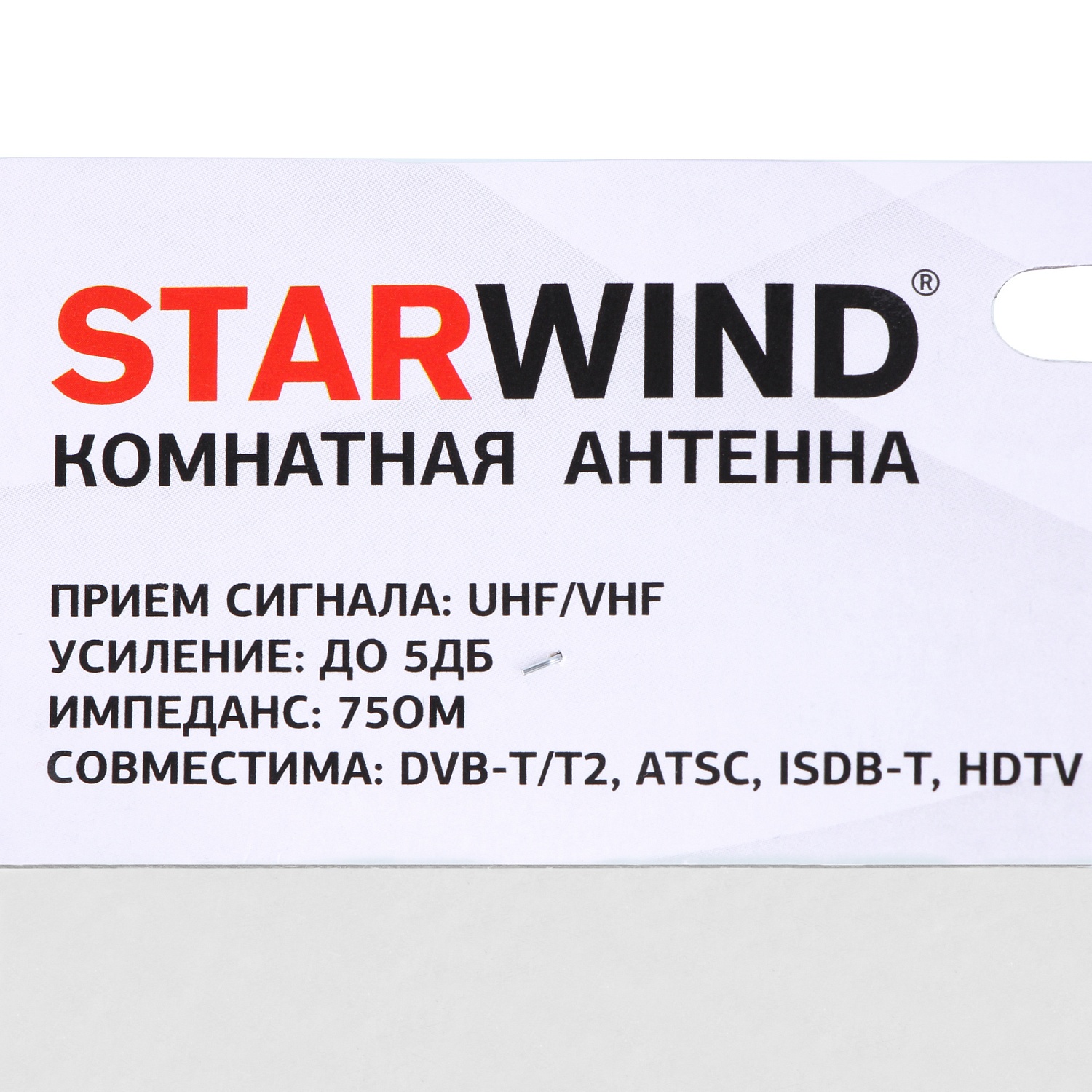 Антенна телевизионная Starwind CA-100 5дБ пассивная черный