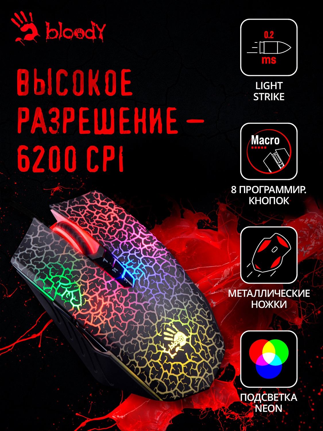 Мышь A4Tech Bloody A70 черный/рисунок оптическая (6200dpi) USB (8but) Мышь A4Tech Bloody A70 черный/рисунок оптическая (6200dpi) USB (8but)