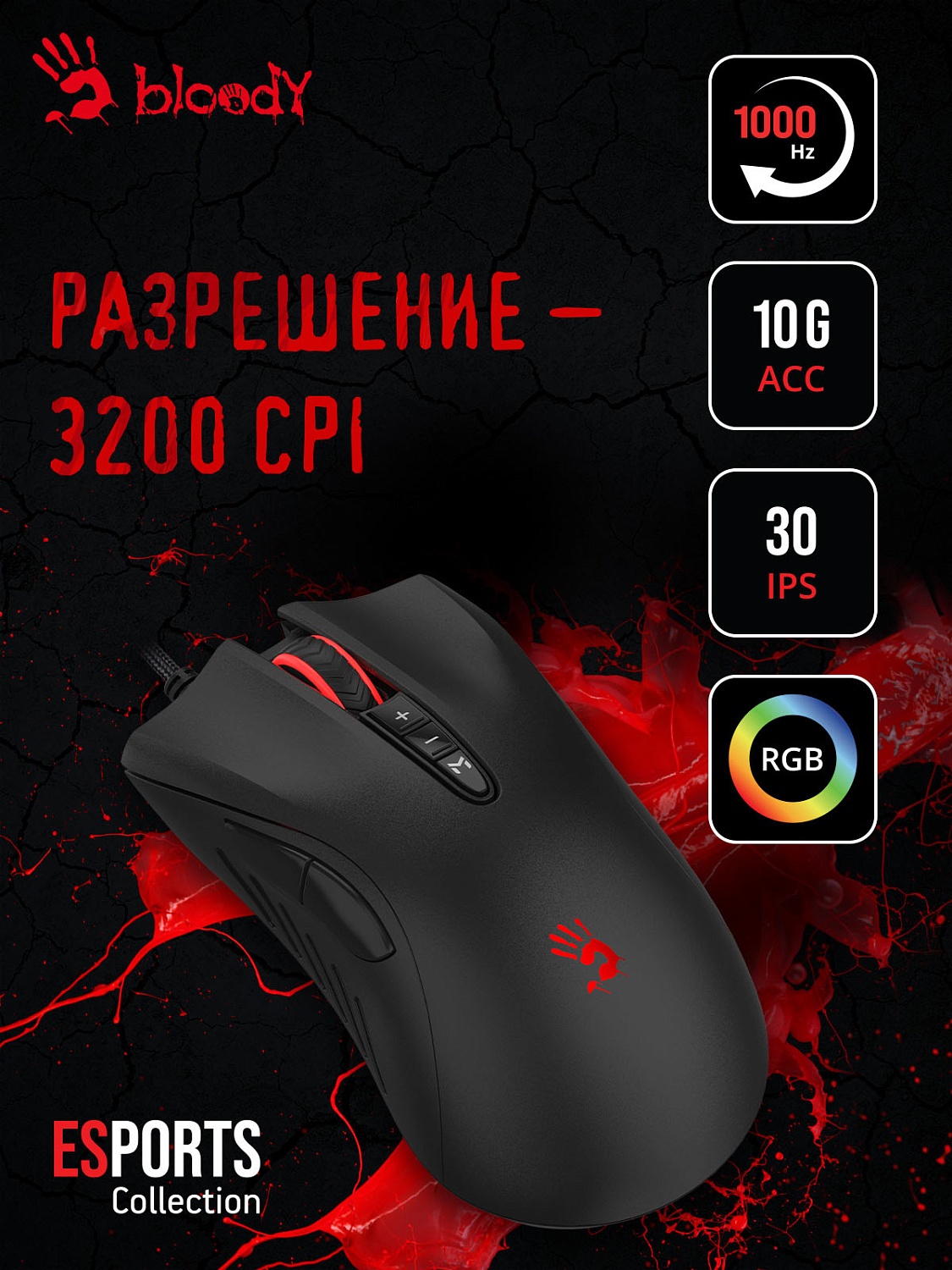 Мышь A4Tech Bloody ES5 черный оптическая (3200dpi) USB (8but) Мышь A4Tech Bloody ES5 черный оптическая (3200dpi) USB (8but)