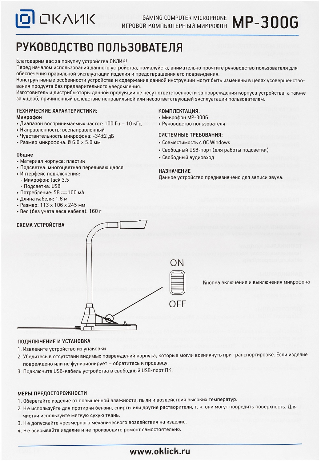 Микрофон проводной GMNG MP-300G 1.5м черный