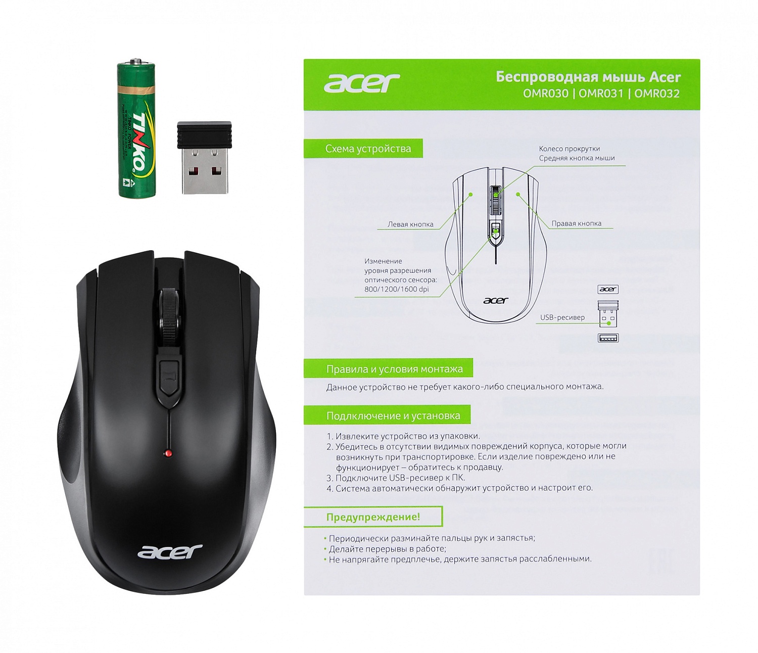 Мышь Acer OMR030 черный оптическая (1600dpi) беспроводная USB (3but) Мышь Acer OMR030 черный оптическая (1600dpi) беспроводная USB (3but)