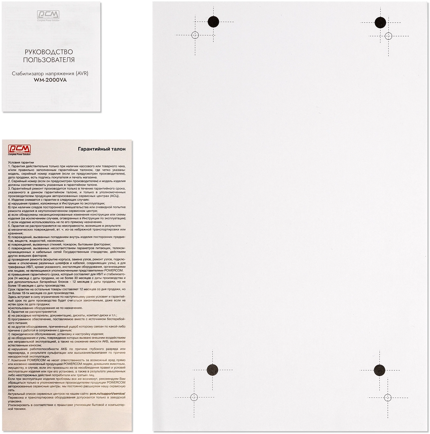 Стабилизатор напряжения Powercom WM-2000VA 1600Вт 2000ВА графитовый