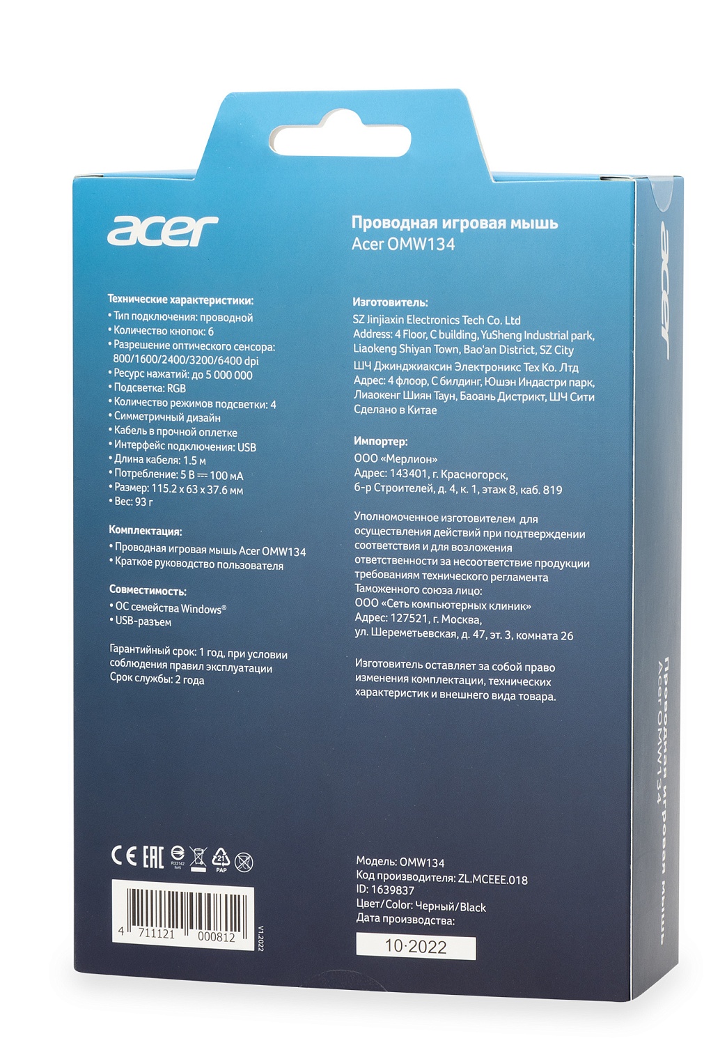 Мышь Acer OMW134 черный оптическая (3200dpi) USB (5but) Мышь Acer OMW134 черный оптическая (3200dpi) USB (5but)