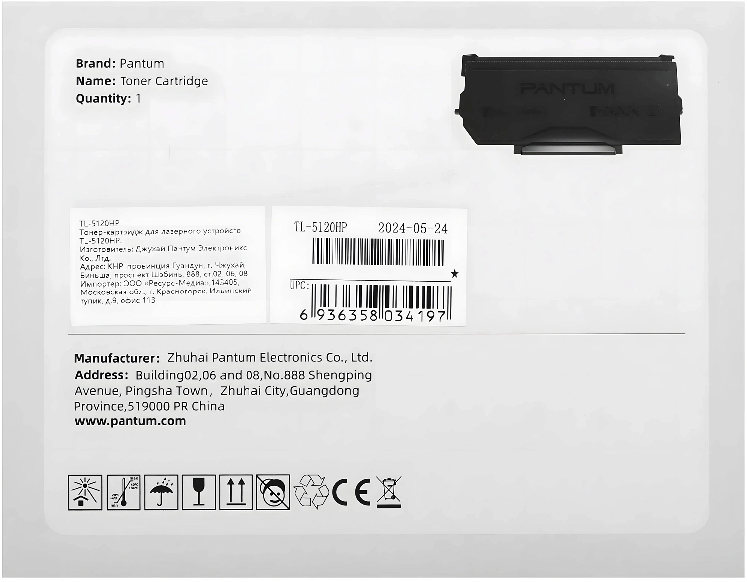 Картридж лазерный Pantum TL-5120HP (TL-5120H) черный (6000стр.) для Pantum BP5100DN/BP5100DW