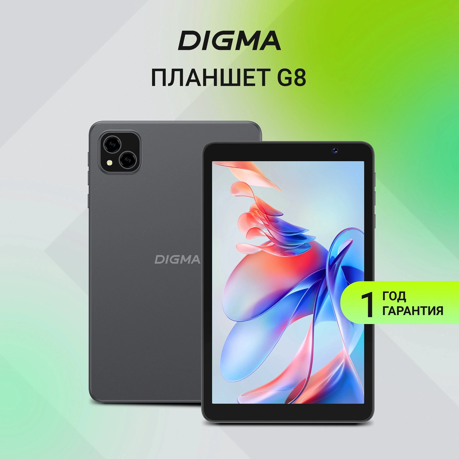 Планшет Digma G8 SC9863A (1.6) 8C RAM3Gb ROM32Gb 8" IPS 1280x800 4G Android 15 Go темно-серый 5Mpix 2Mpix BT WiFi microSD 128Gb 4000mAh 191hrs
