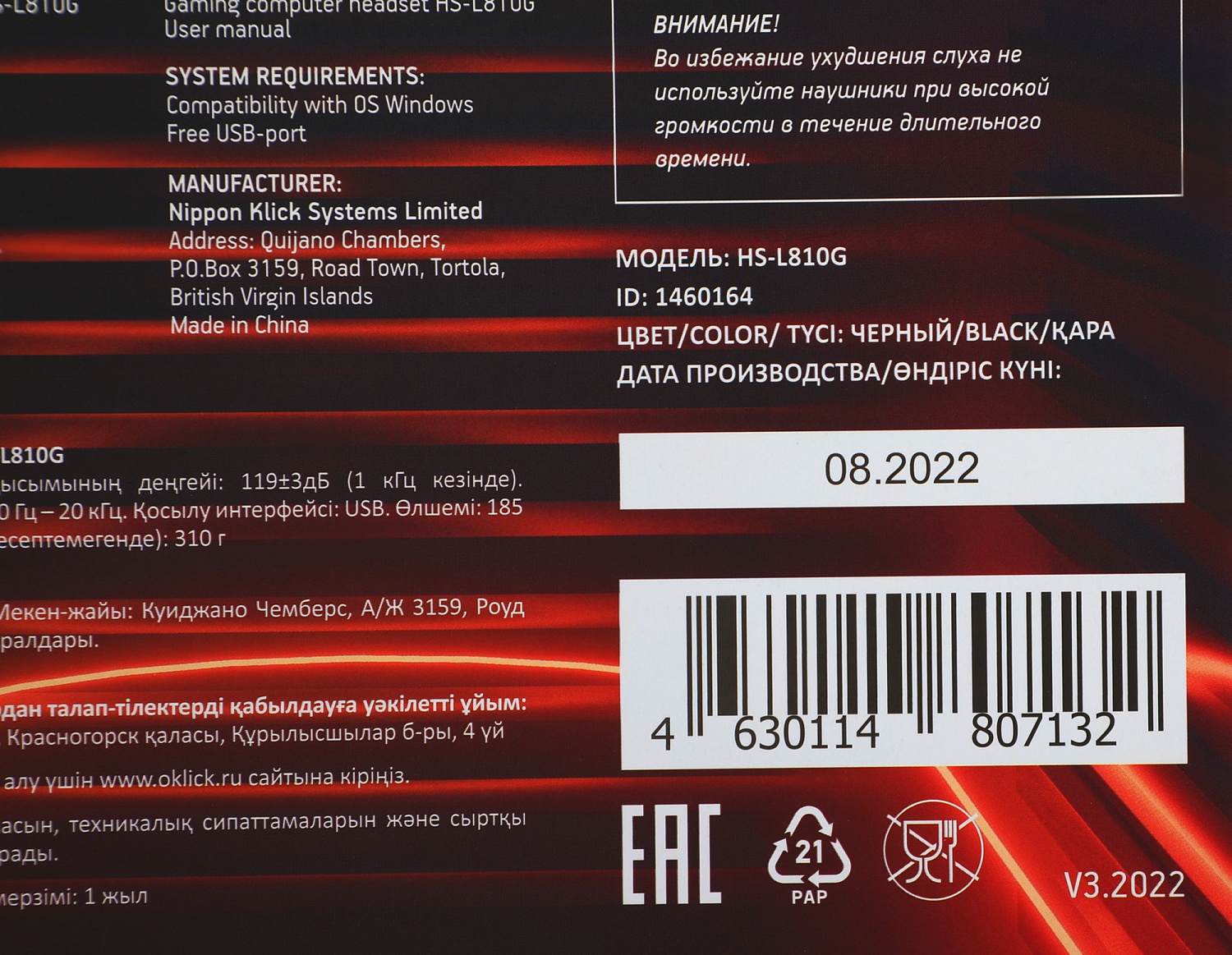 Наушники с микрофоном Оклик HS-L810G ANONYMOUS черный 2.2м мониторные оголовье (1460164)