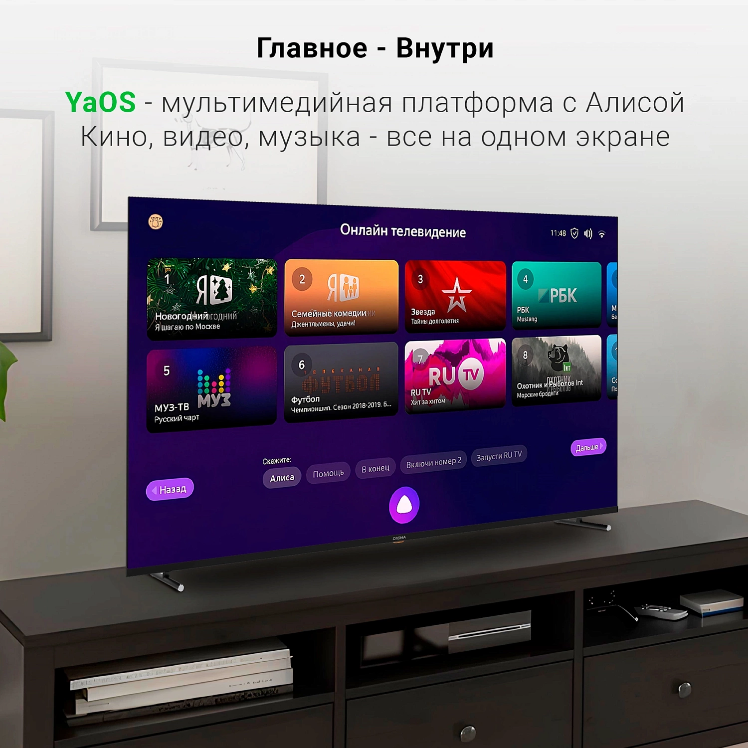 Телевизор LED Digma 65" DM-LED65UBB33 Яндекс.ТВ Frameless Metal черный 4K Ultra HD 60Hz DVB-T DVB-T2 DVB-C DVB-S DVB-S2 USB WiFi Smart TV